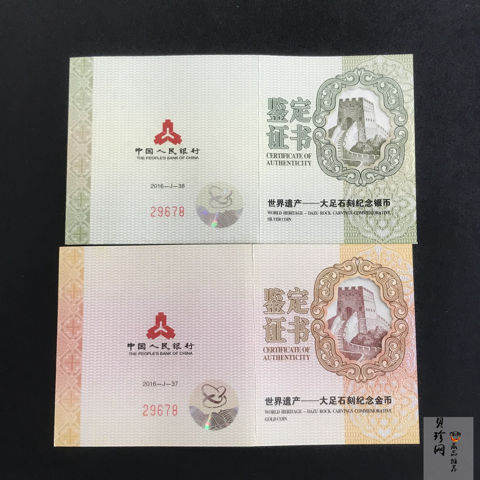 【169190】2016年世界遗产-大足石刻精制金银币2枚一套