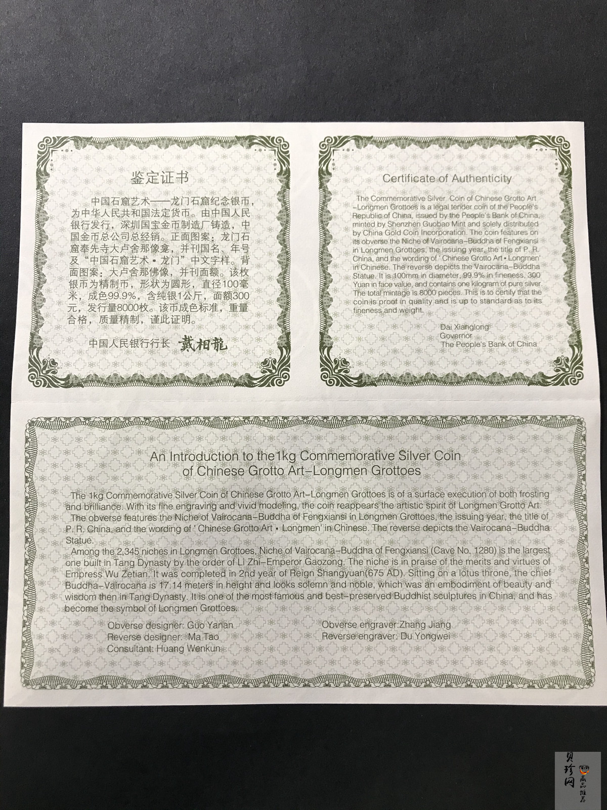 【020503】2002年中国石窟艺术（龙门）金银纪念币-大卢舍那佛像图1公斤精制银币