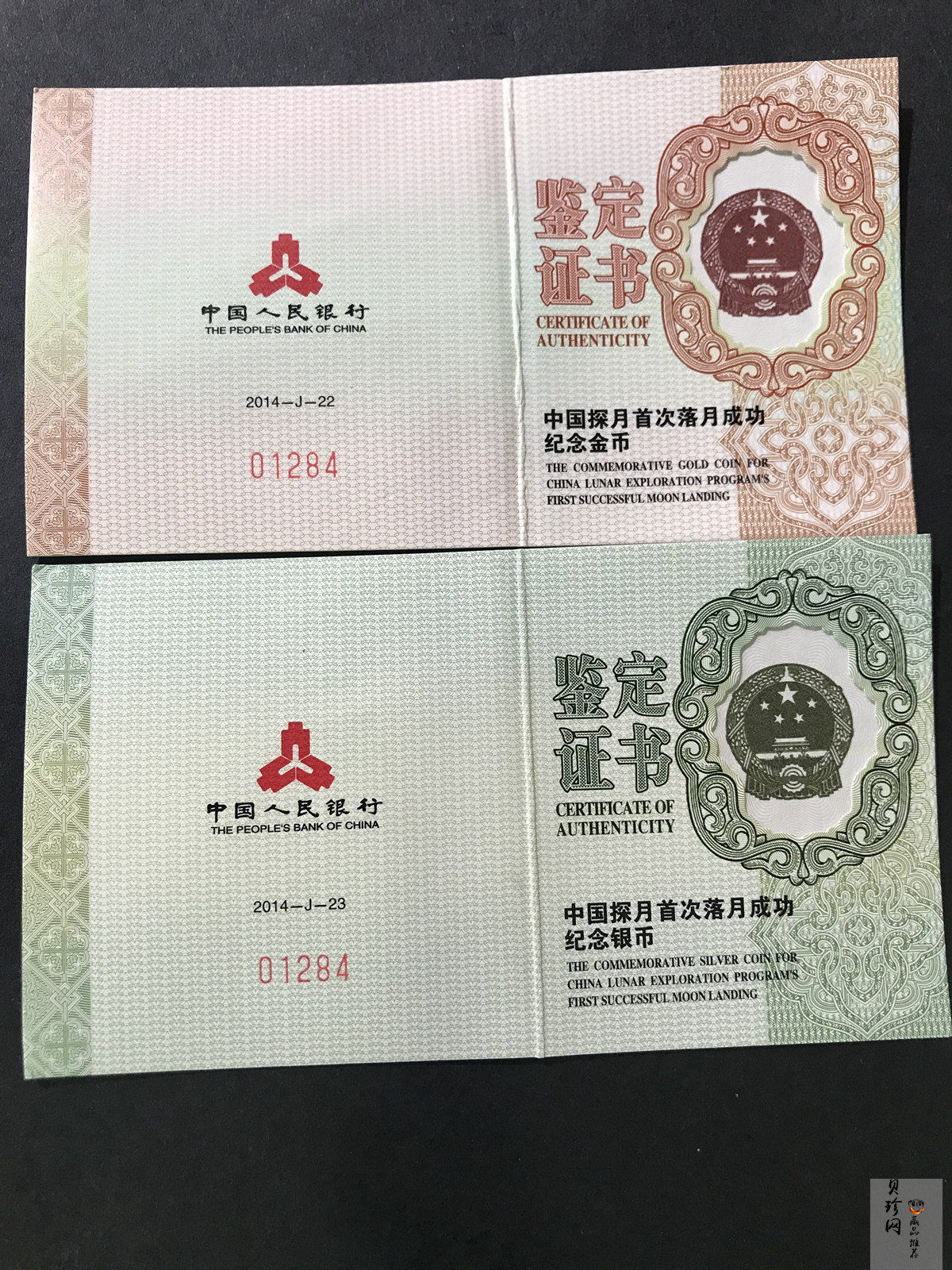 【149150】2014年中国探月首次落月成功纪念精制金银币2枚一套