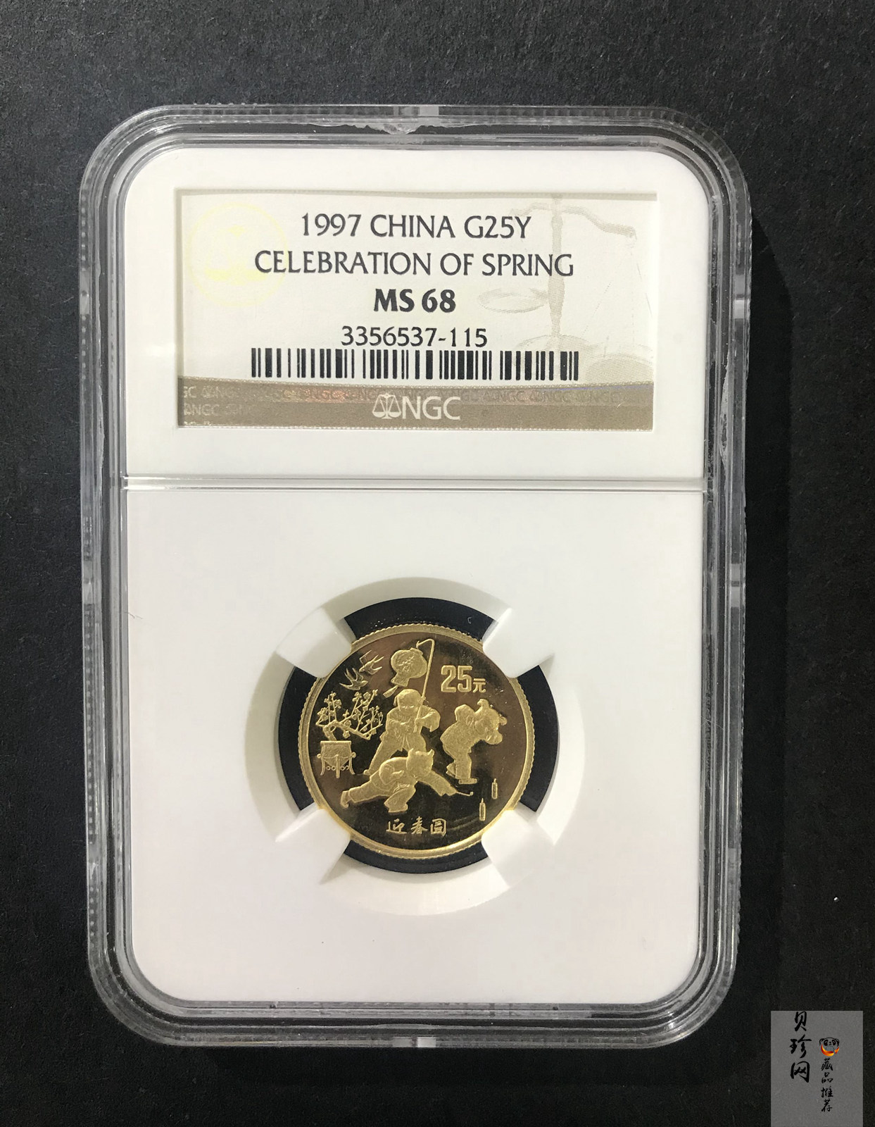 【971402】1997年迎春金银纪念币1/4盎司普制金币