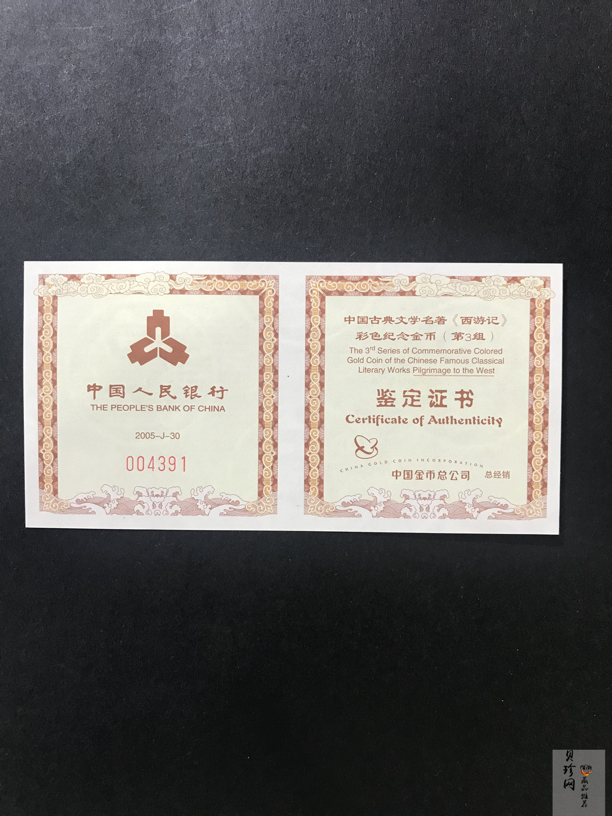 【050702】2005年中国古典文学名著《西游记》第（3）组-收月兔图1/2盎司精制彩金币