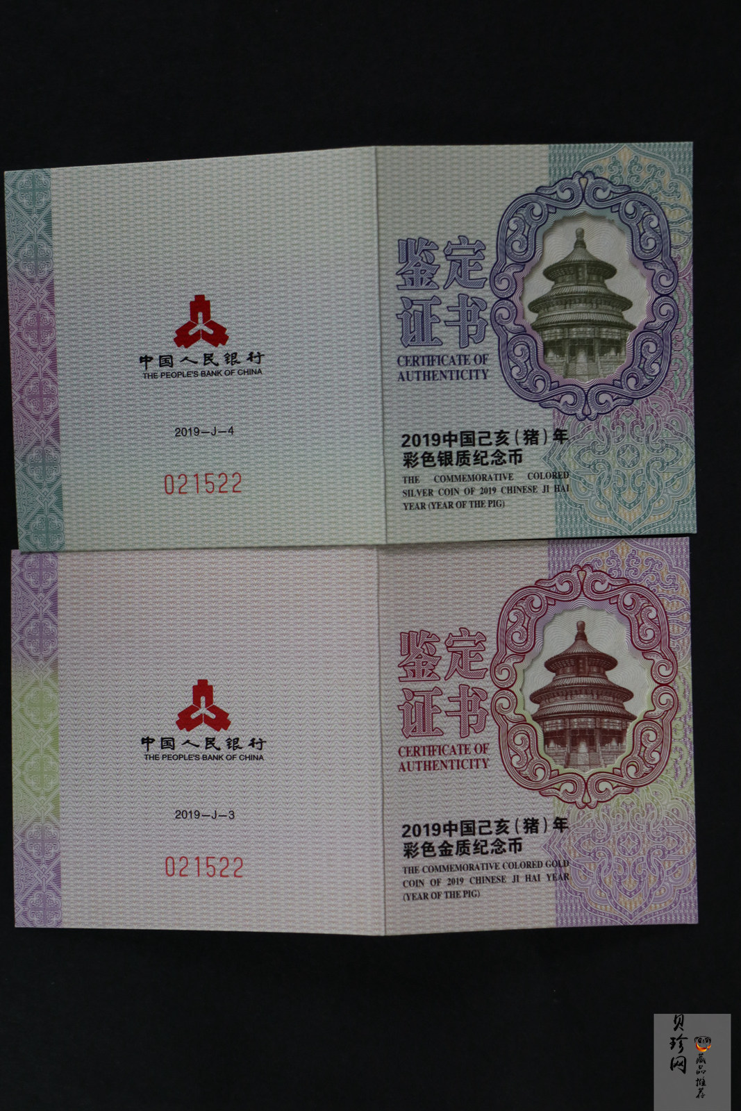 【199050】2019中国己亥（猪）年生肖精制彩金银币2枚一套