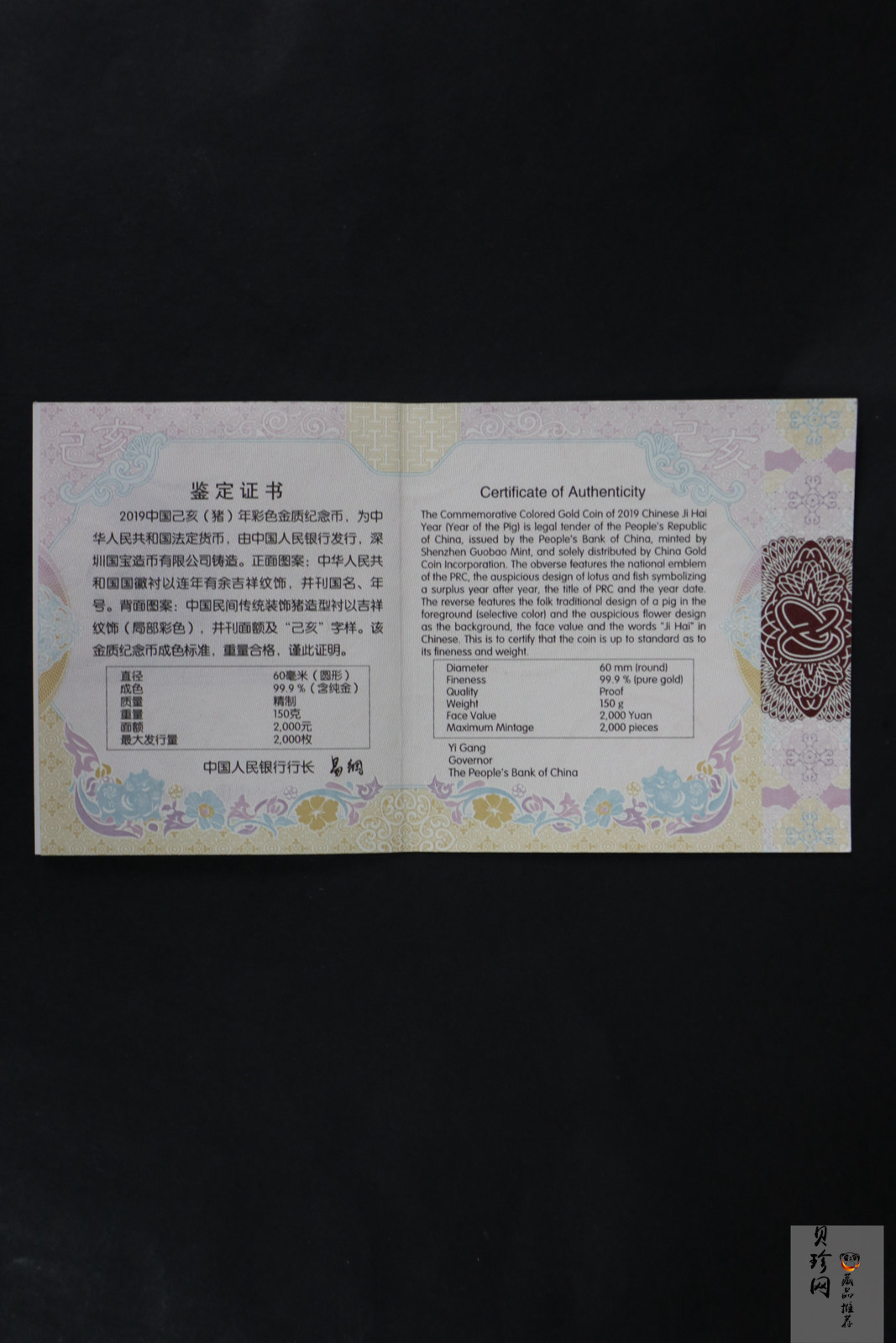 【190020】2019中国己亥（猪）年金银纪念币150克圆形彩色金币