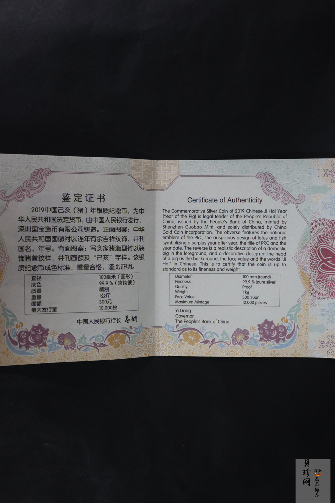 【191121】2019中国己亥（猪）年金银纪念币1公斤圆形银质纪念币