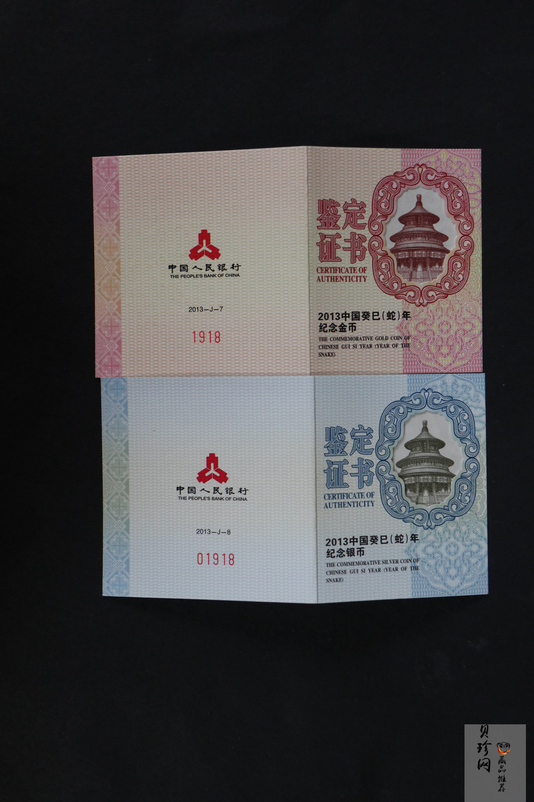 【139030】2013年癸巳蛇年生肖梅花形精制金银币2枚一套