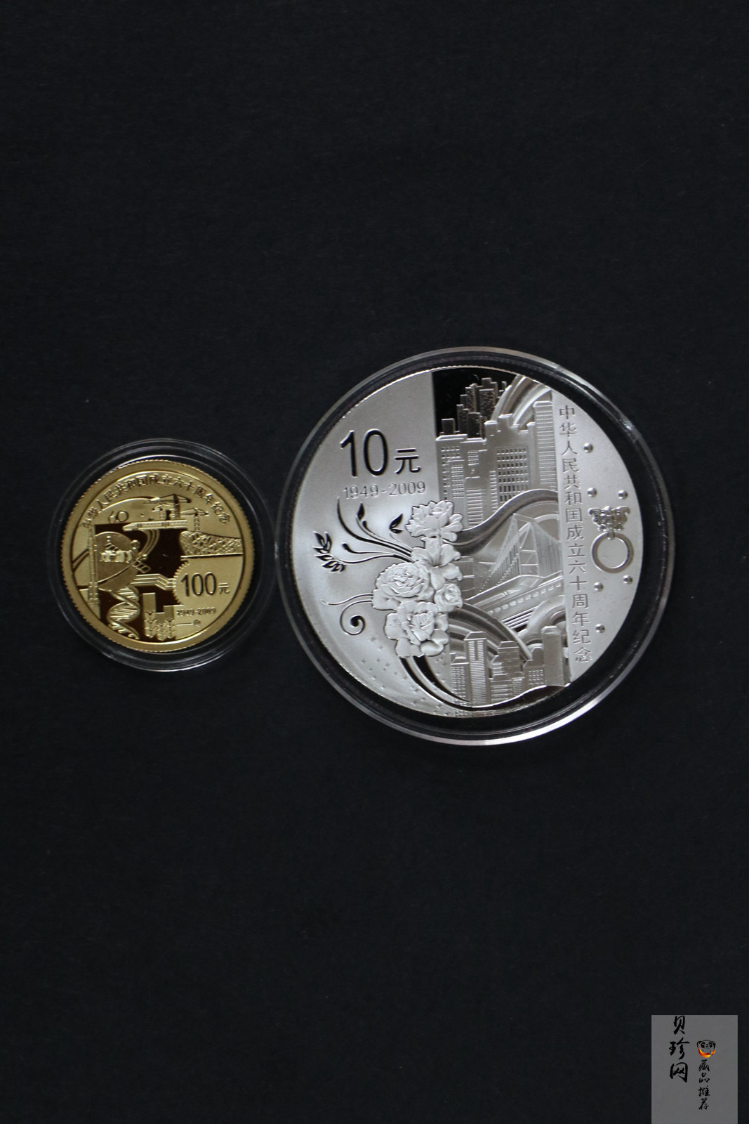 【099060】2009年中华人民共和国成立60周年精制金银币2枚一套