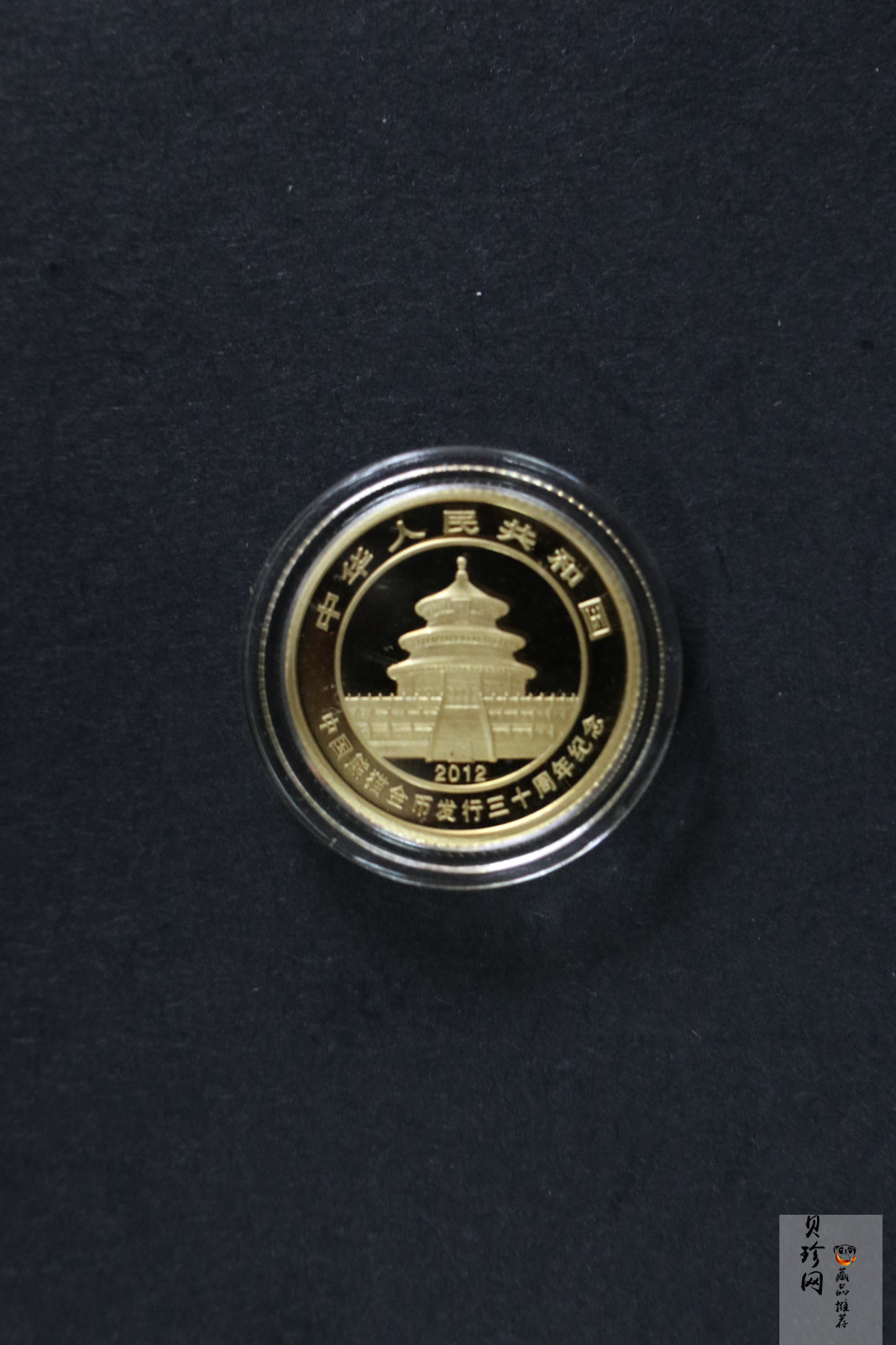 【129130】2012年中国熊猫金币发行30周年纪念精制金银币两枚一套