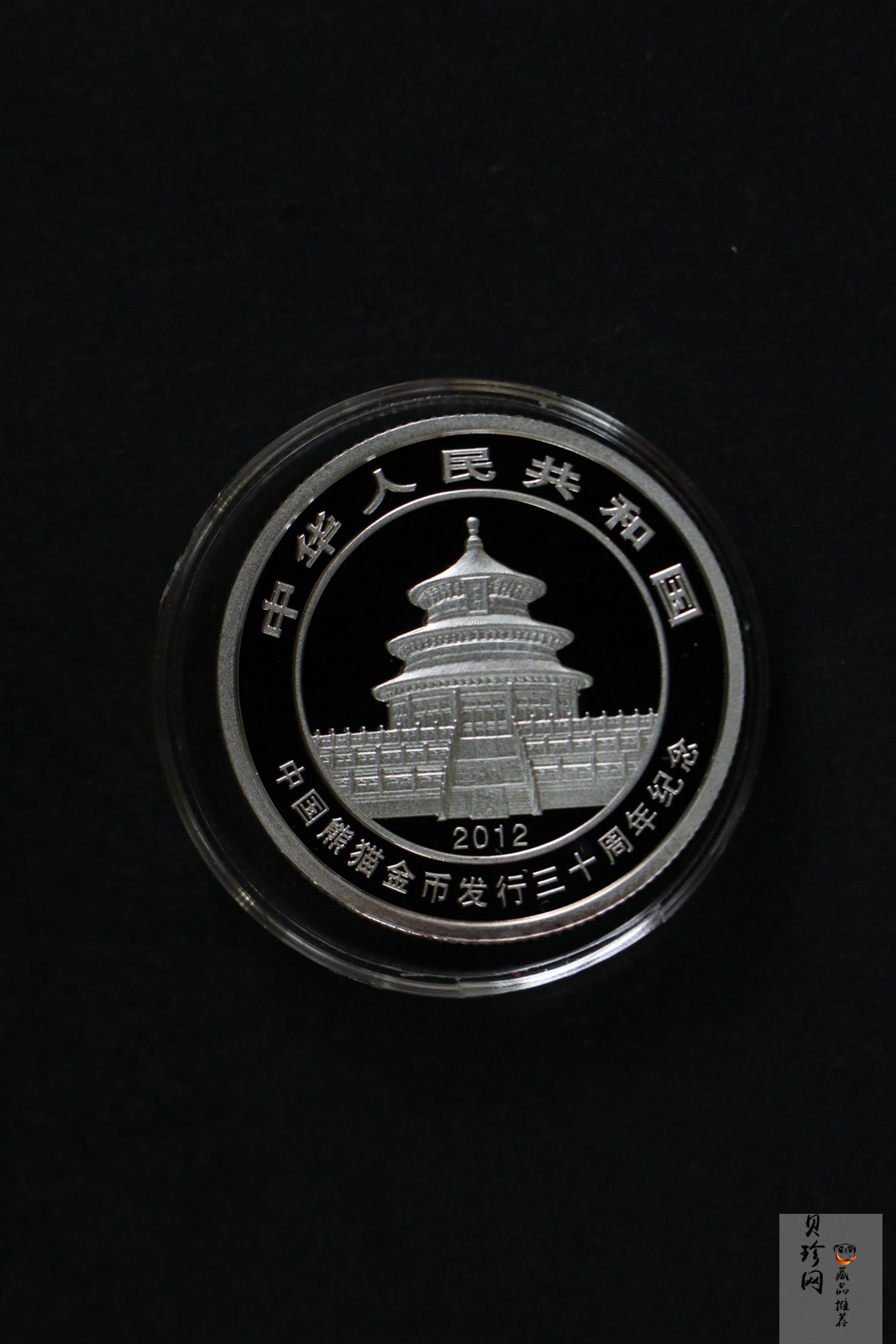 【129130】2012年中国熊猫金币发行30周年纪念精制金银币两枚一套