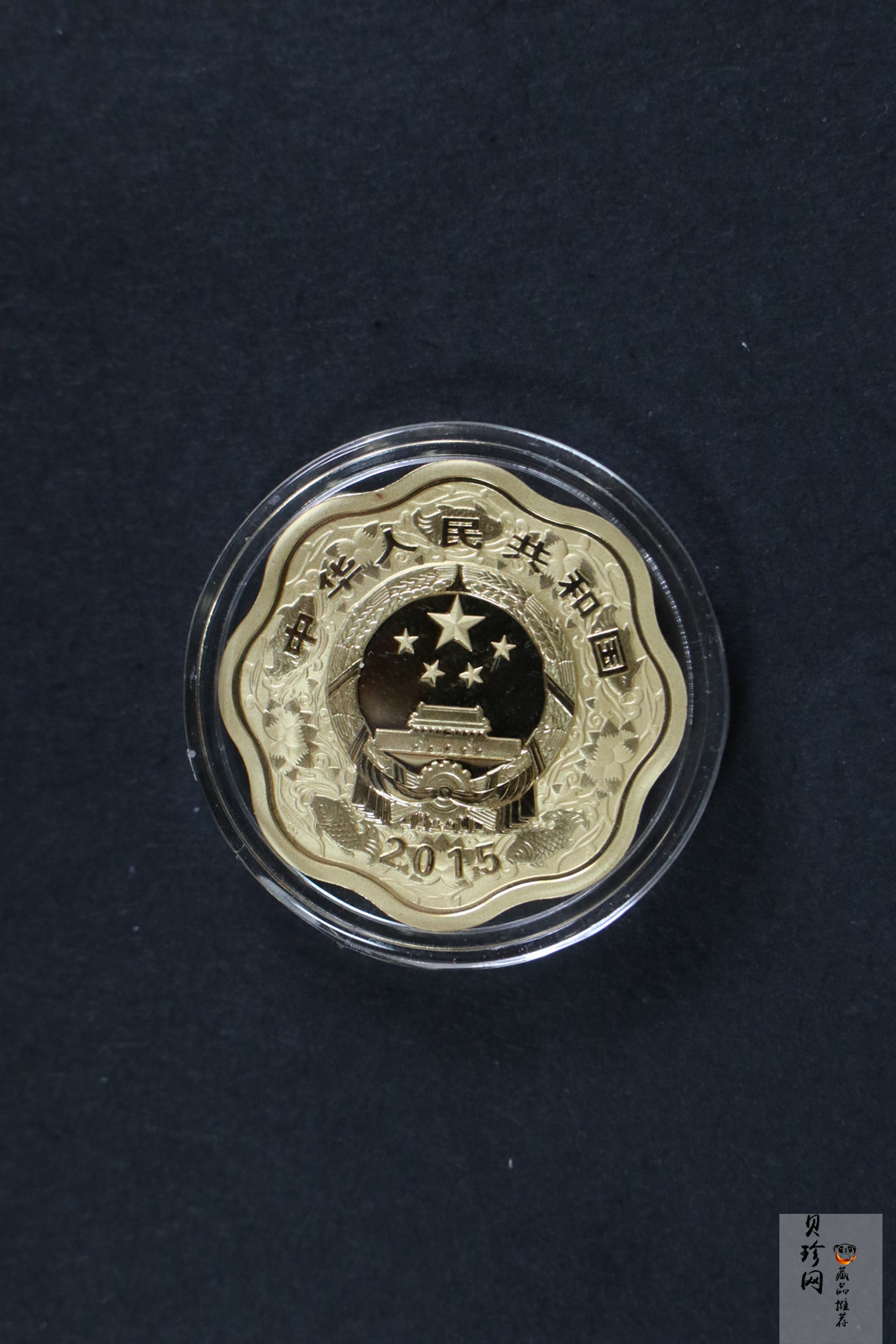 【159030】2015羊年梅花生肖金银币2枚一套