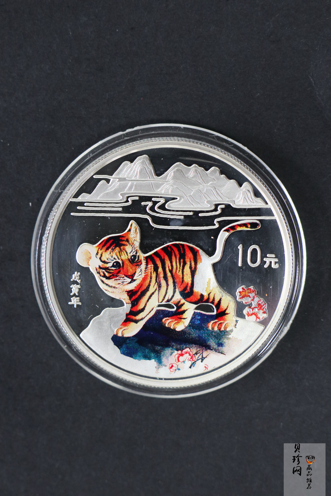 【980210】1998中国戊寅（虎）年银纪念币-小老虎1盎司圆形彩色精制银币