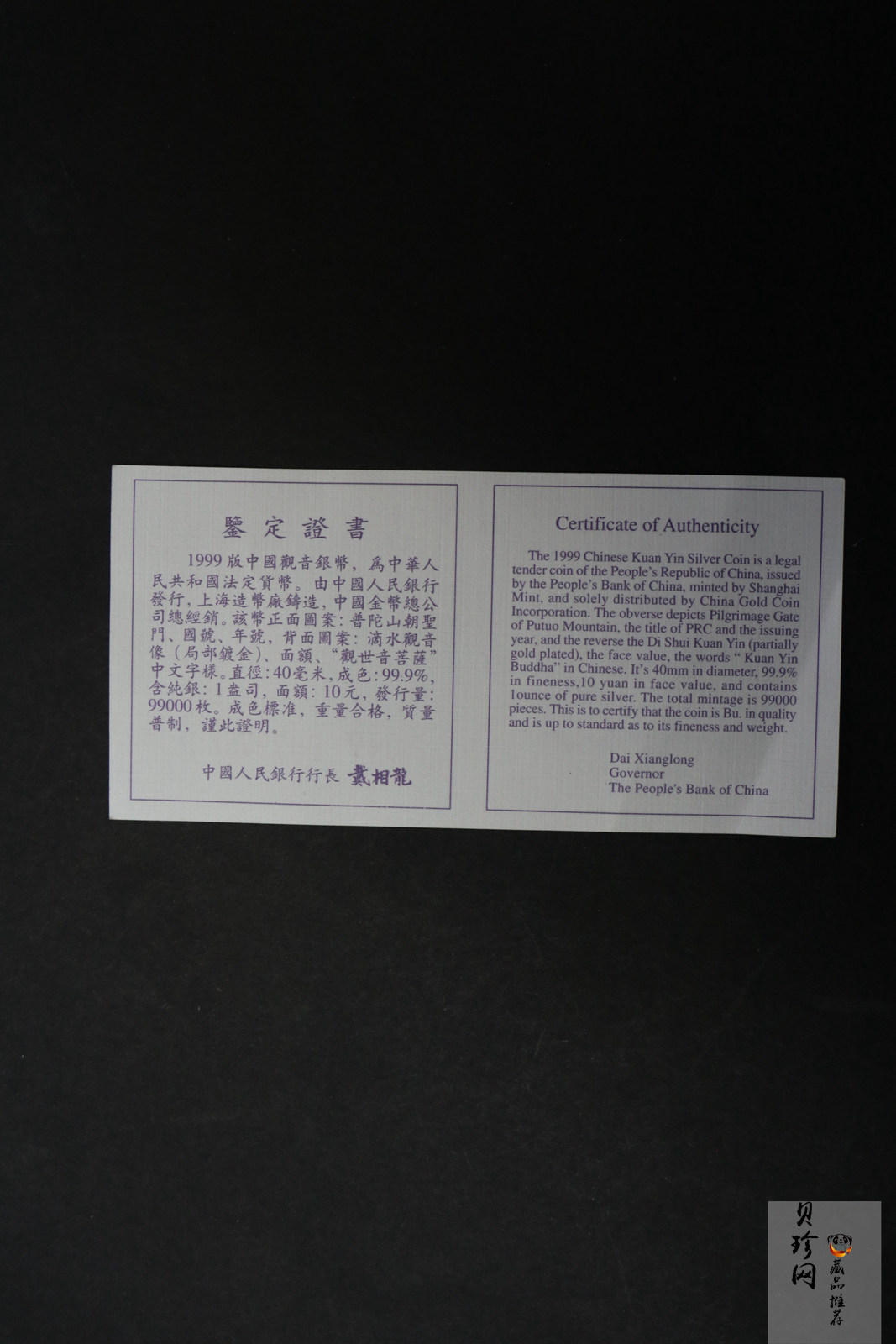 【990501】1999年观音纪念银币-滴水观音1盎司镀金普制银币