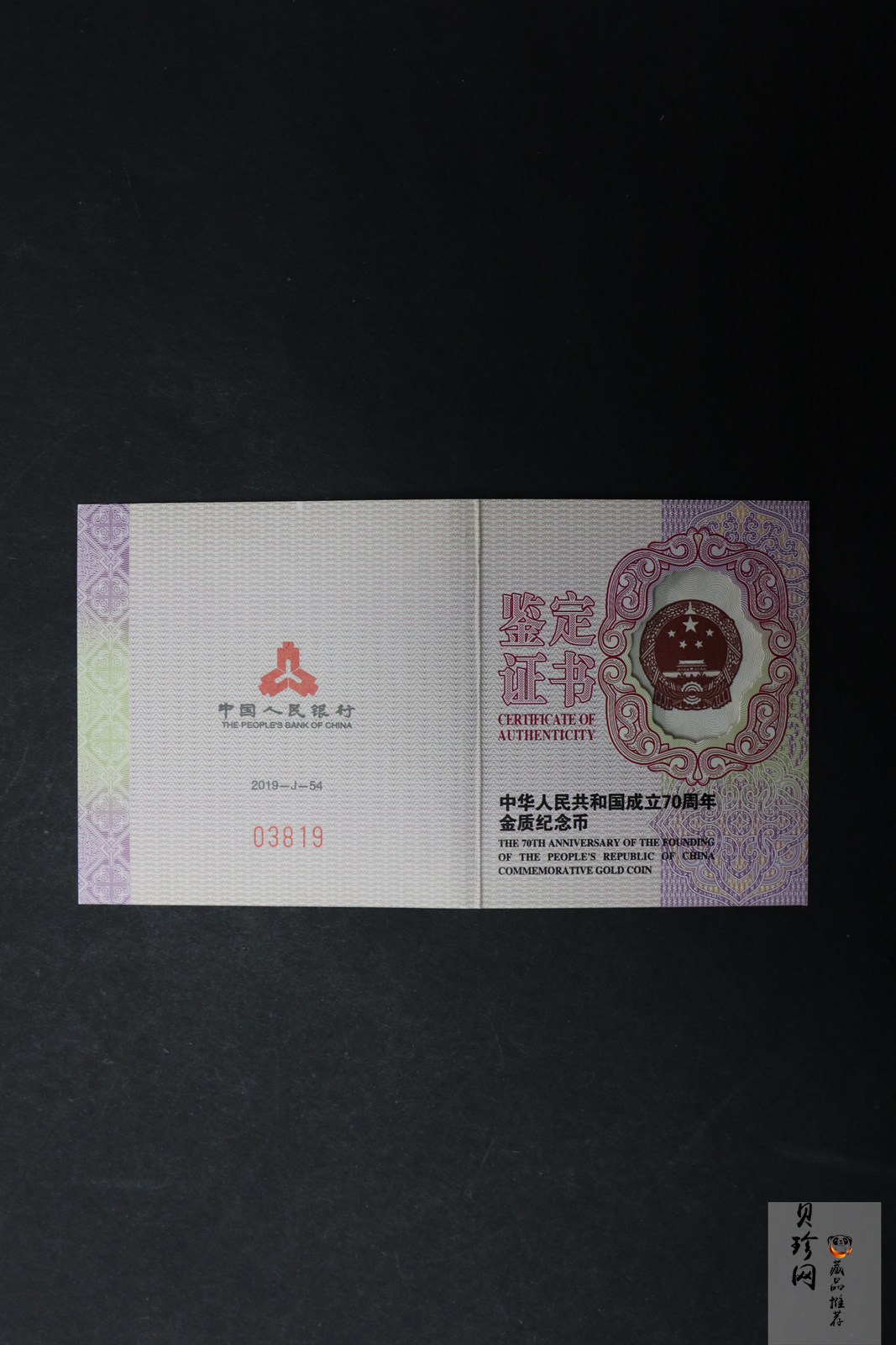 【191102】2019年中华人民共和国成立70周年8克圆形金币