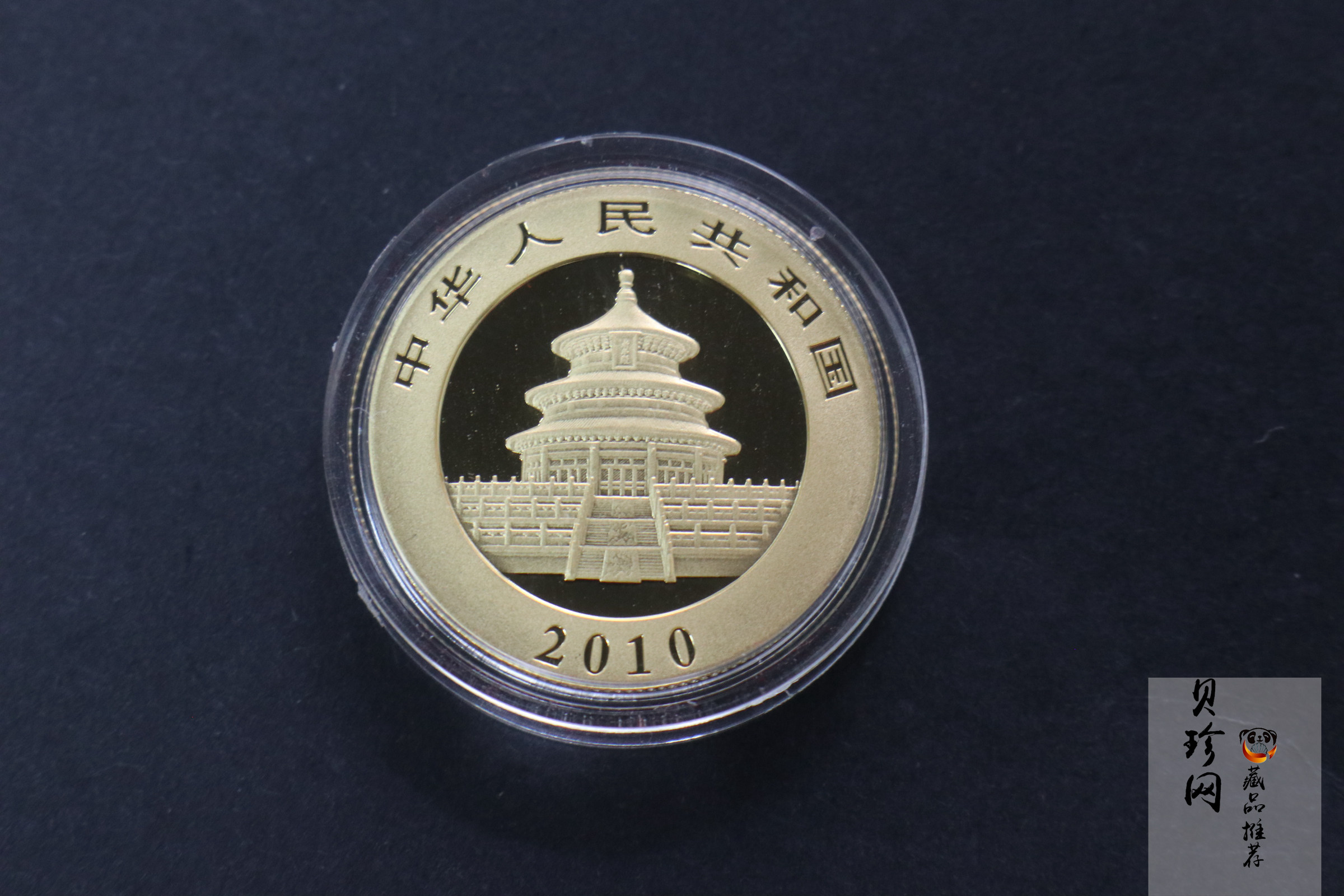【109050】2010年熊猫普制金币5枚一套