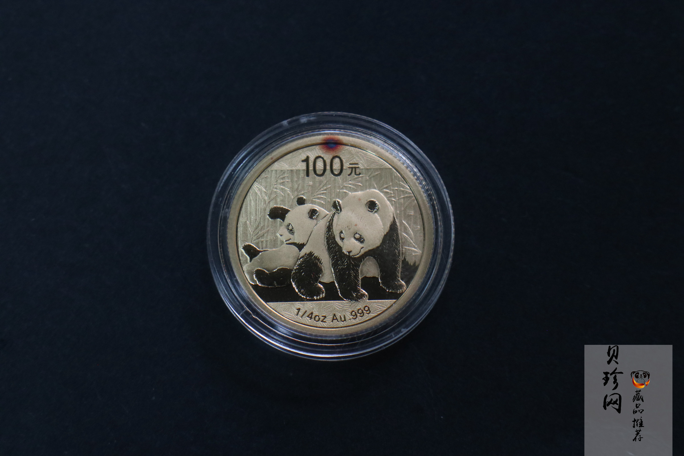 【109050】2010年熊猫普制金币5枚一套