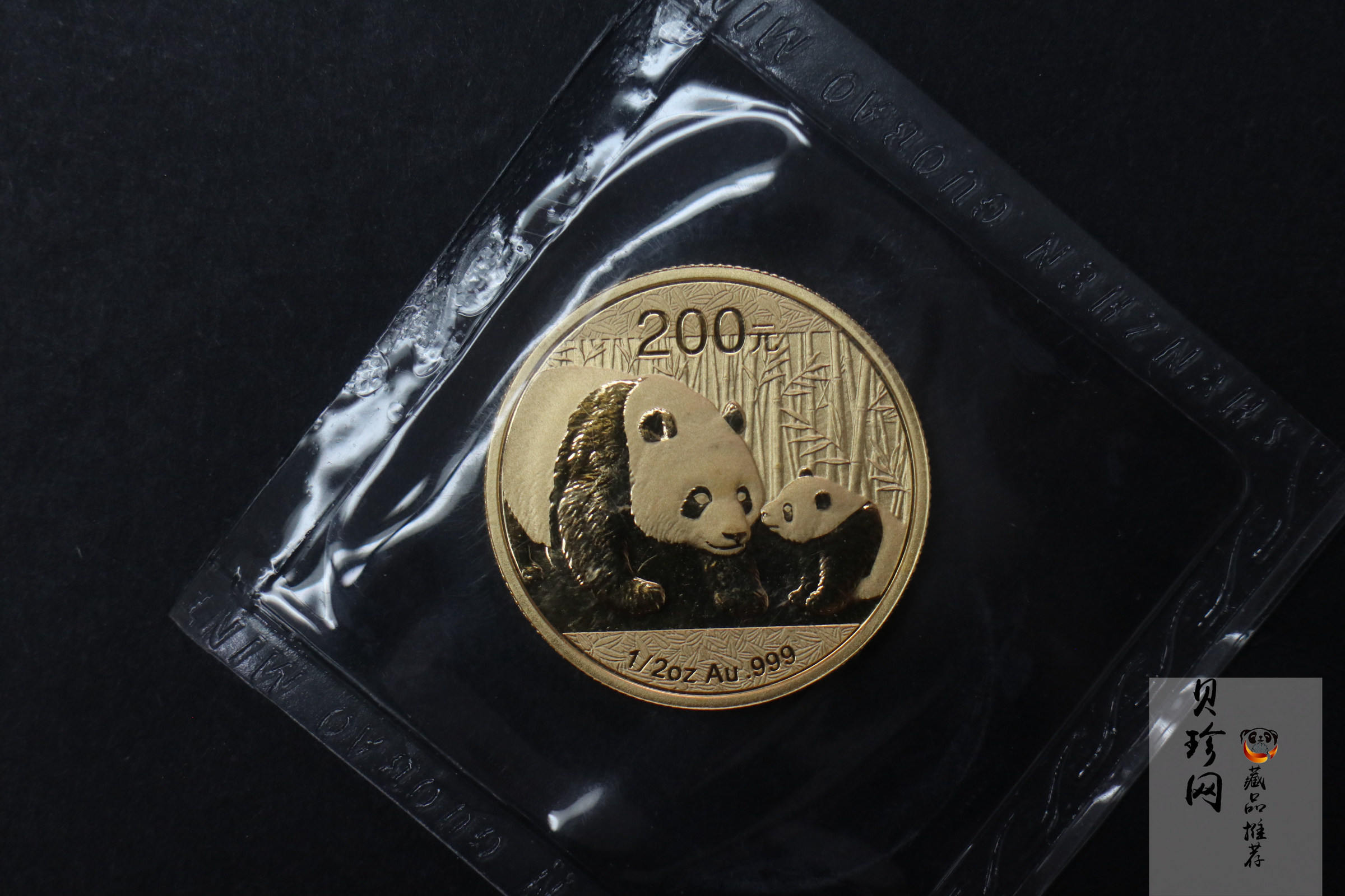 【119250】2011年熊猫普制金币五枚一套