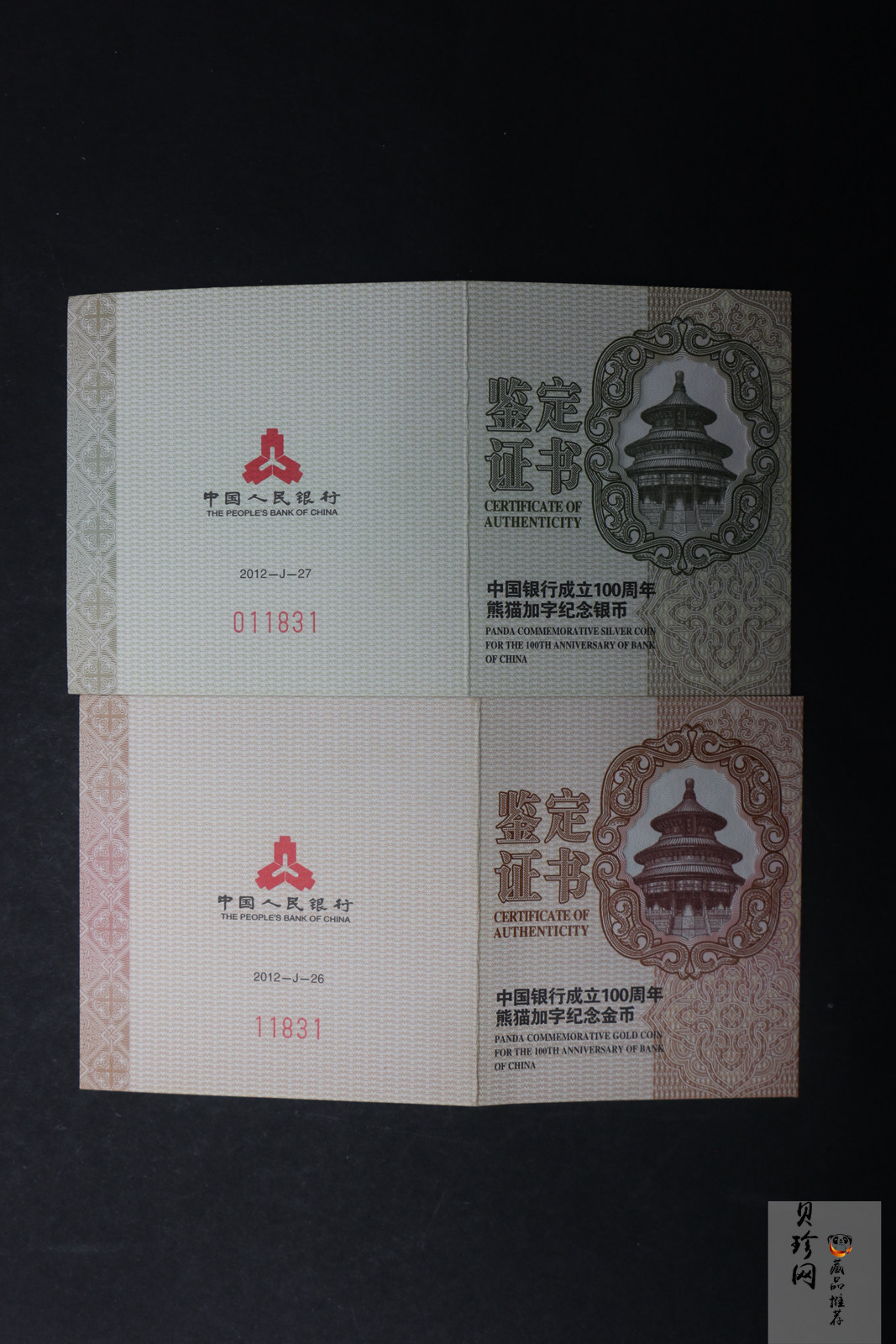 【129060】2012年中国银行成立100周年普制金银币2枚一套