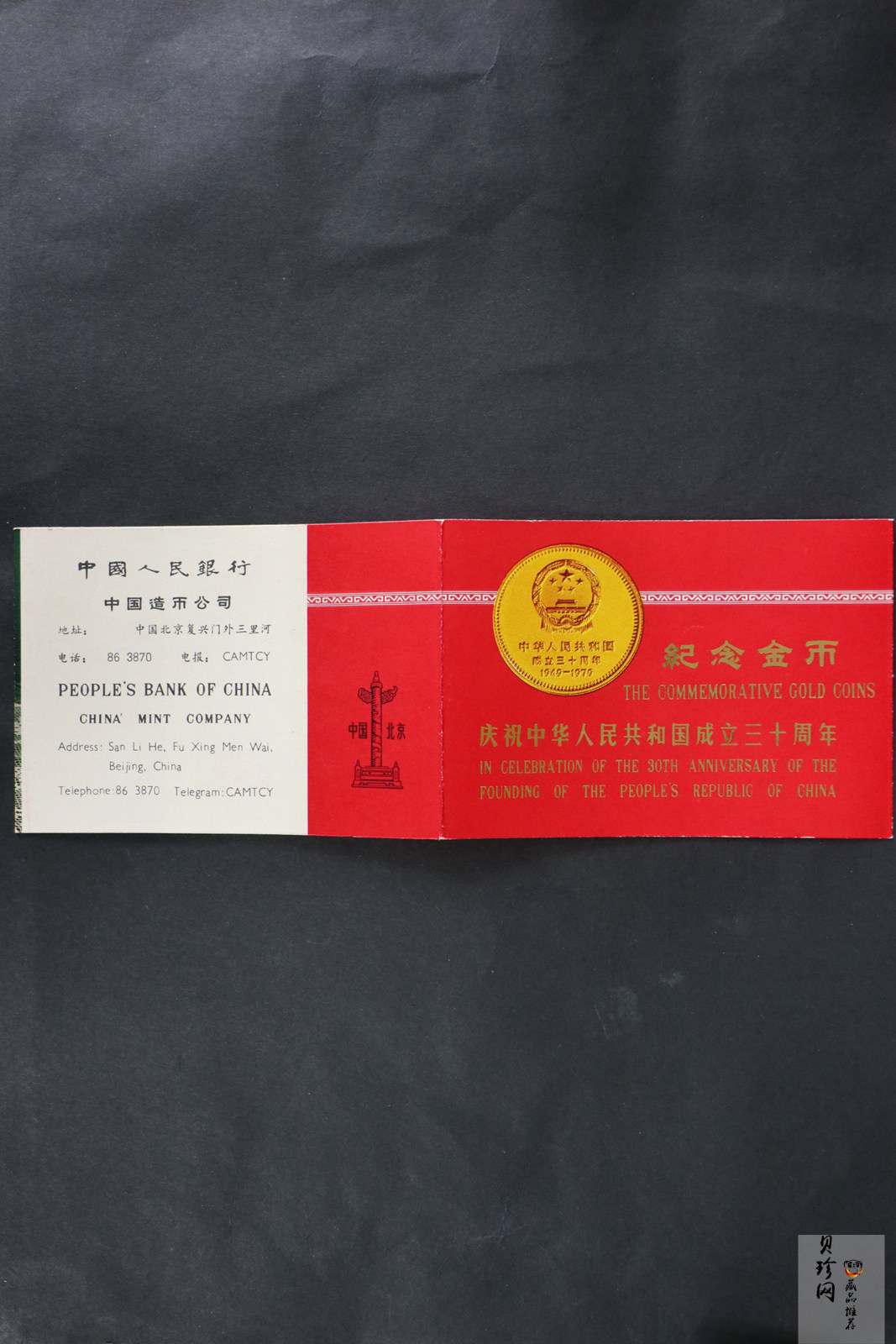 【799010】1979年中国人民共和国成立30周年1/2盎司精制金套币四枚一套