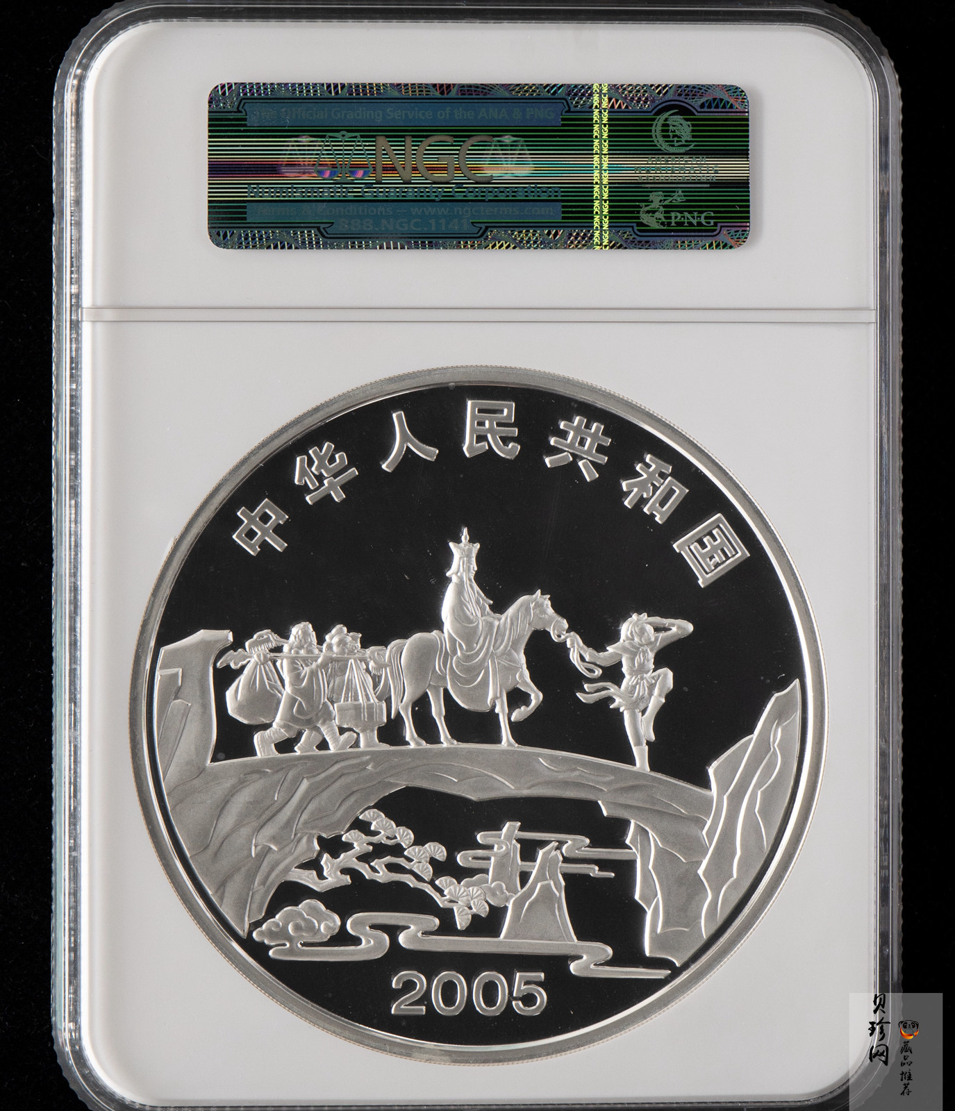 【050703】2005年中国古典文学名著《西游记》第（3）组-取得真经图1公斤精制彩银币