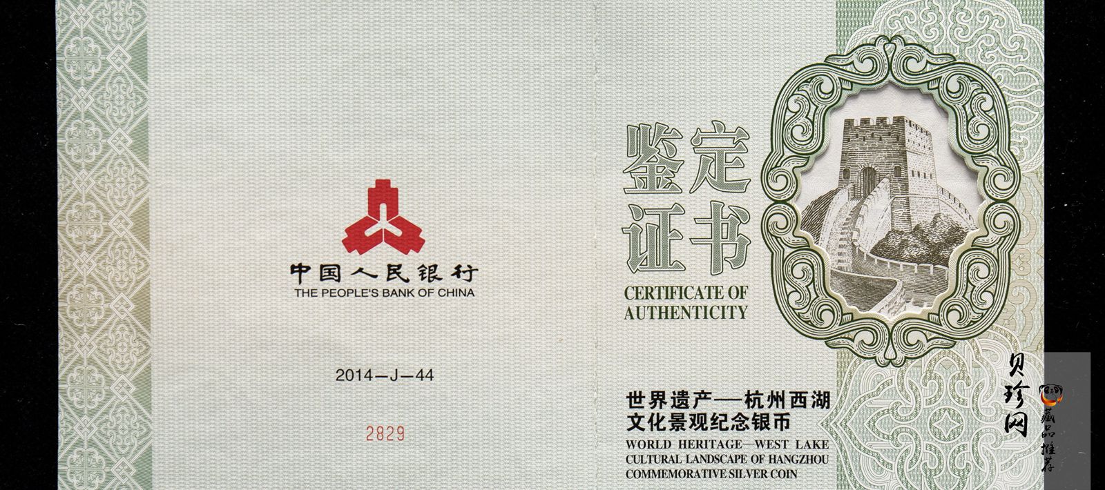 【140704】2014年世界遗产-杭州西湖文化景观-西湖全景图1公斤精制银币