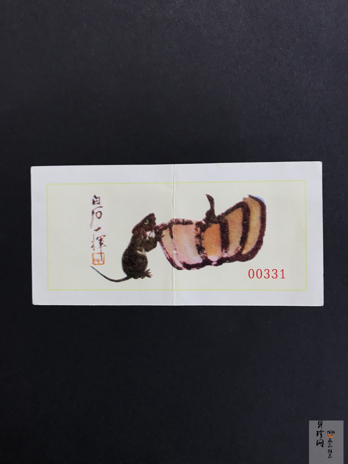 【840201】1984中国甲子（鼠）年-鼠与秋实8克精制金币