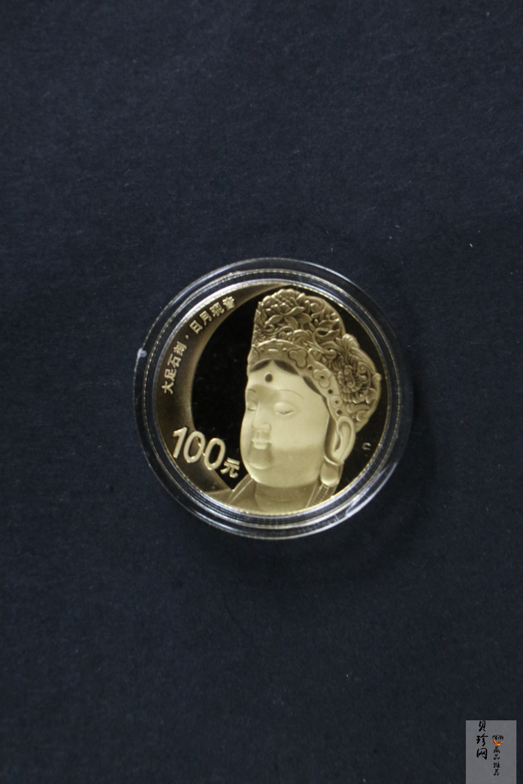 【169190】2016年世界遗产-大足石刻精制金银币2枚一套
