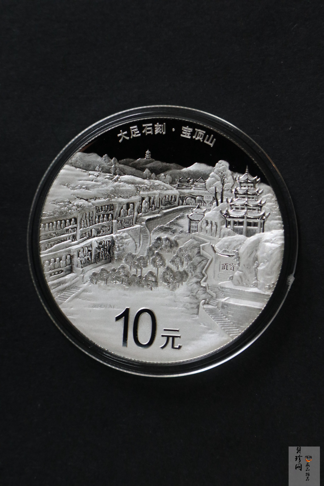 【169190】2016年世界遗产-大足石刻精制金银币2枚一套