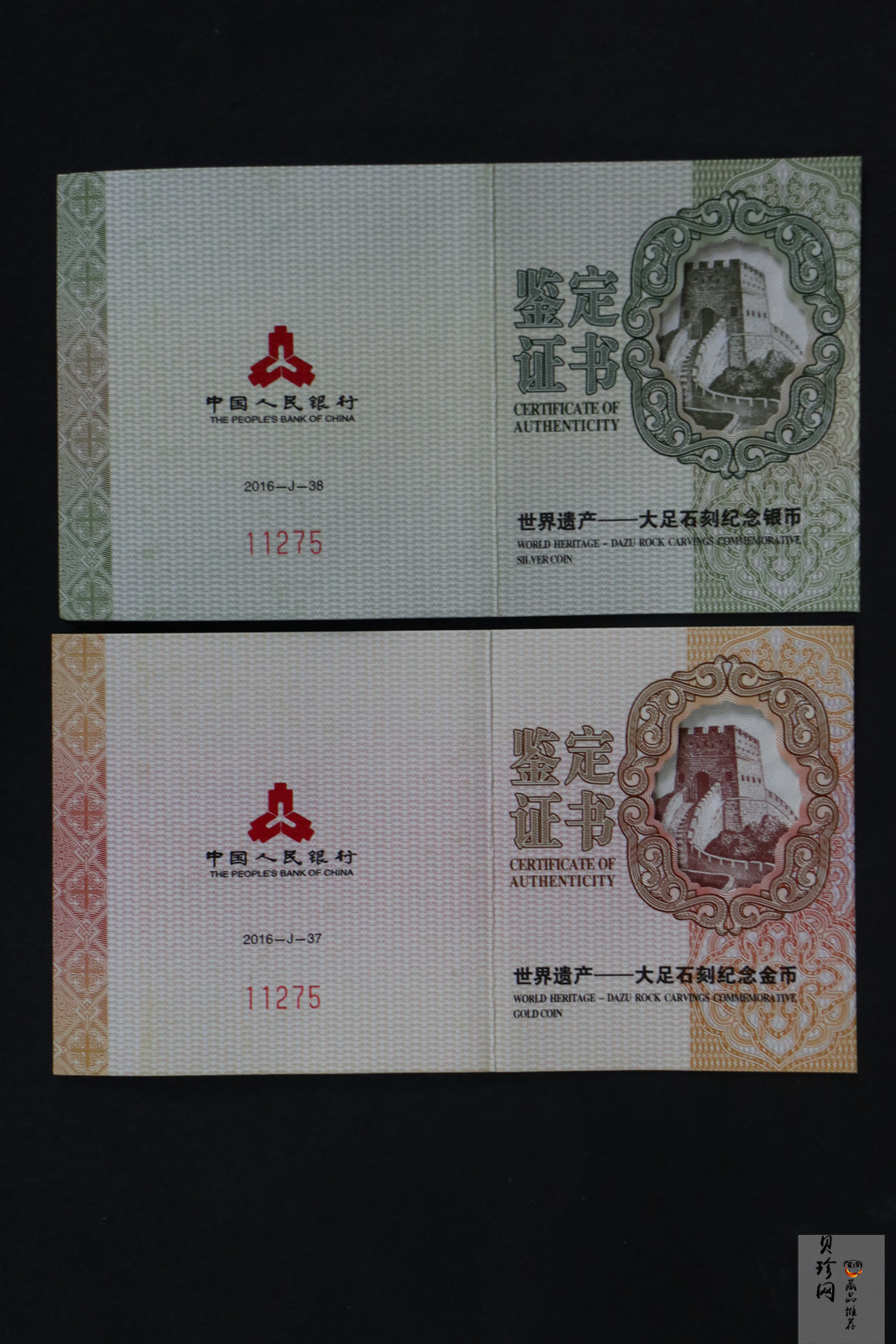 【169190】2016年世界遗产-大足石刻精制金银币2枚一套