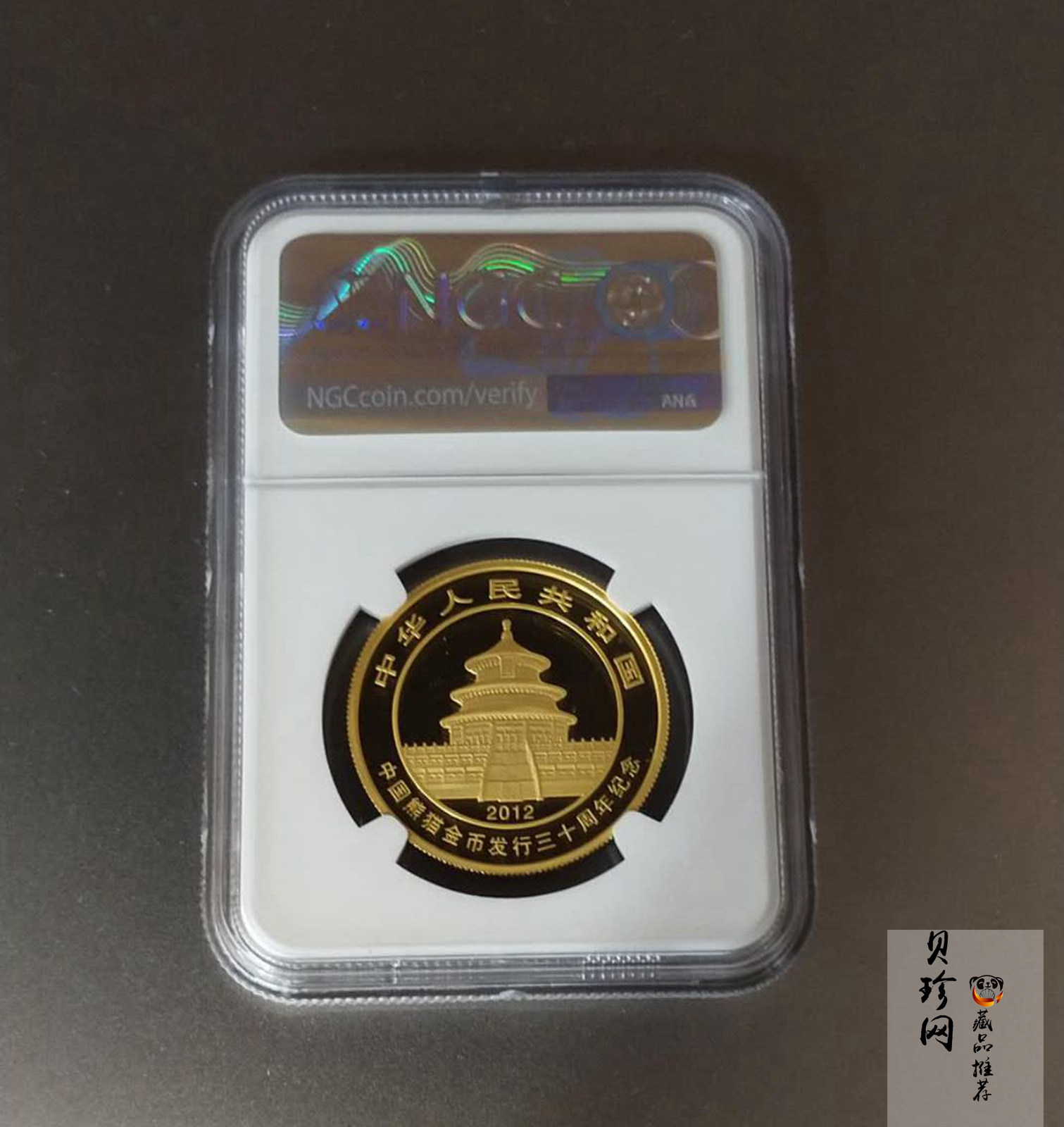 【120202】2012年熊猫金币发行30周年1盎司精制金币