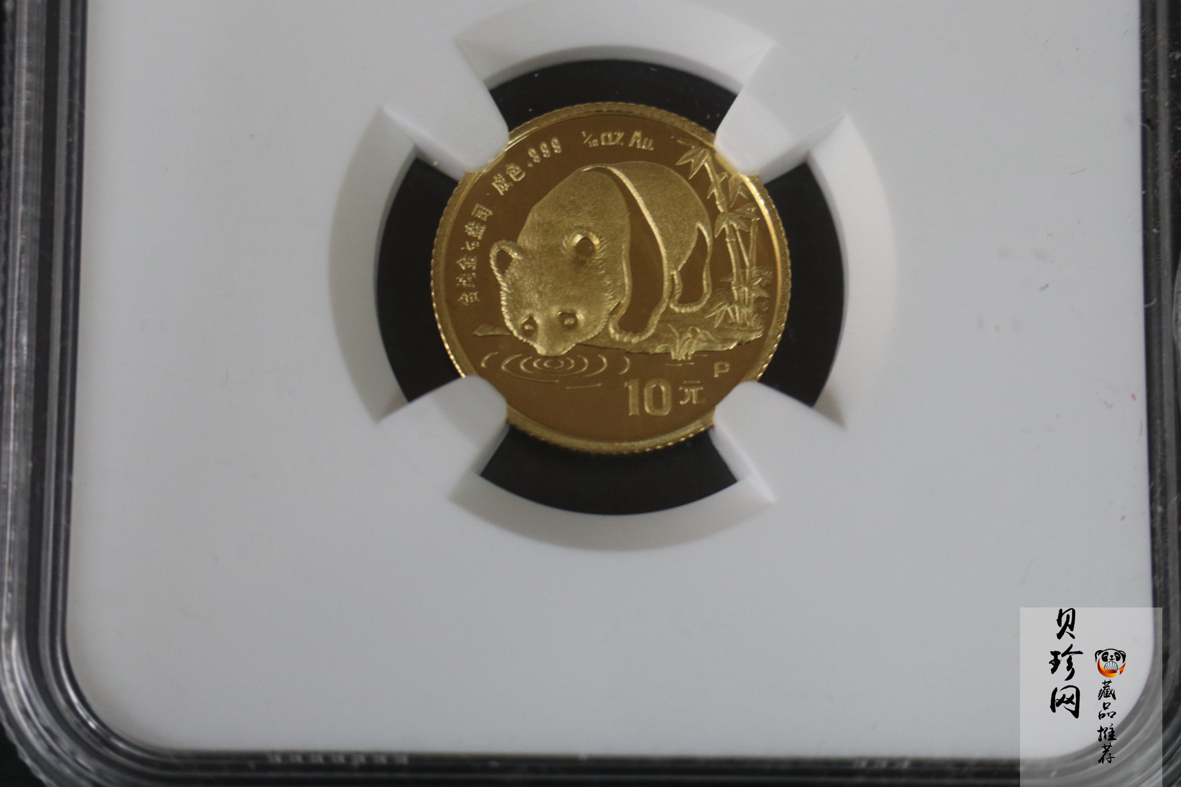 【870109】1987年熊猫1/10盎司精制金币
