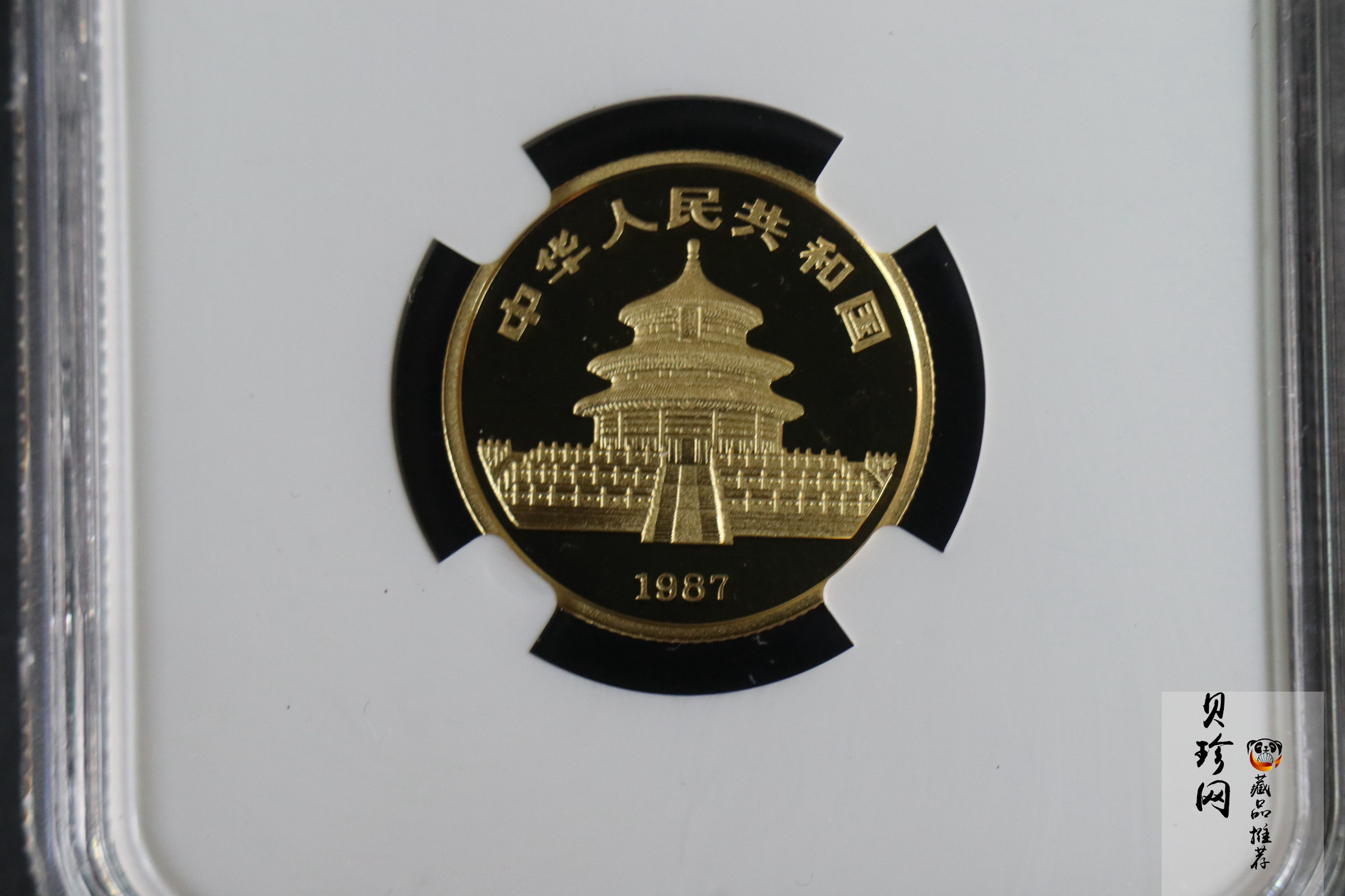 【870108】1987年熊猫1/4盎司精制金币