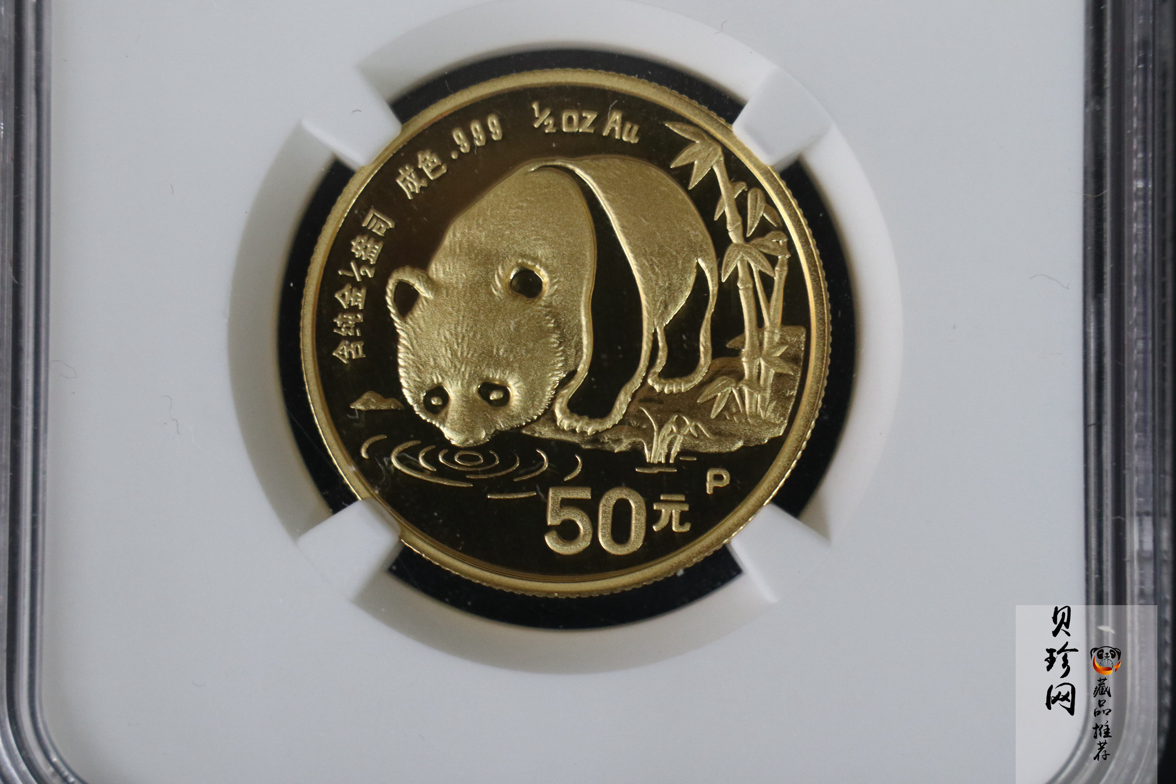 【870107】1987年熊猫1/2盎司精制金币