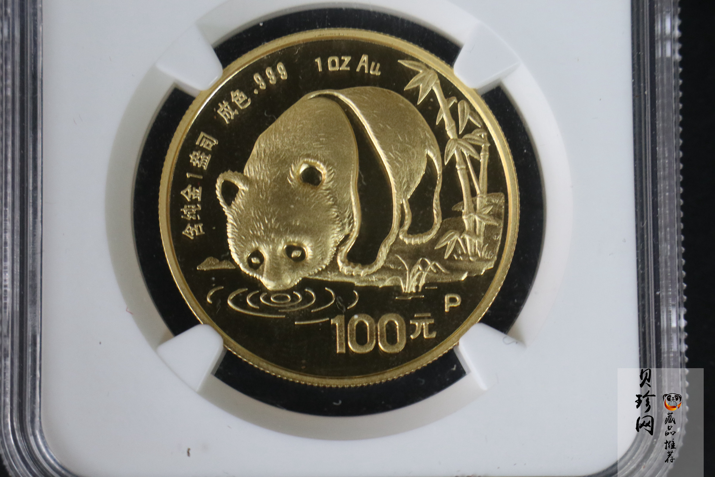 【870106】1987年熊猫1盎司精制金币