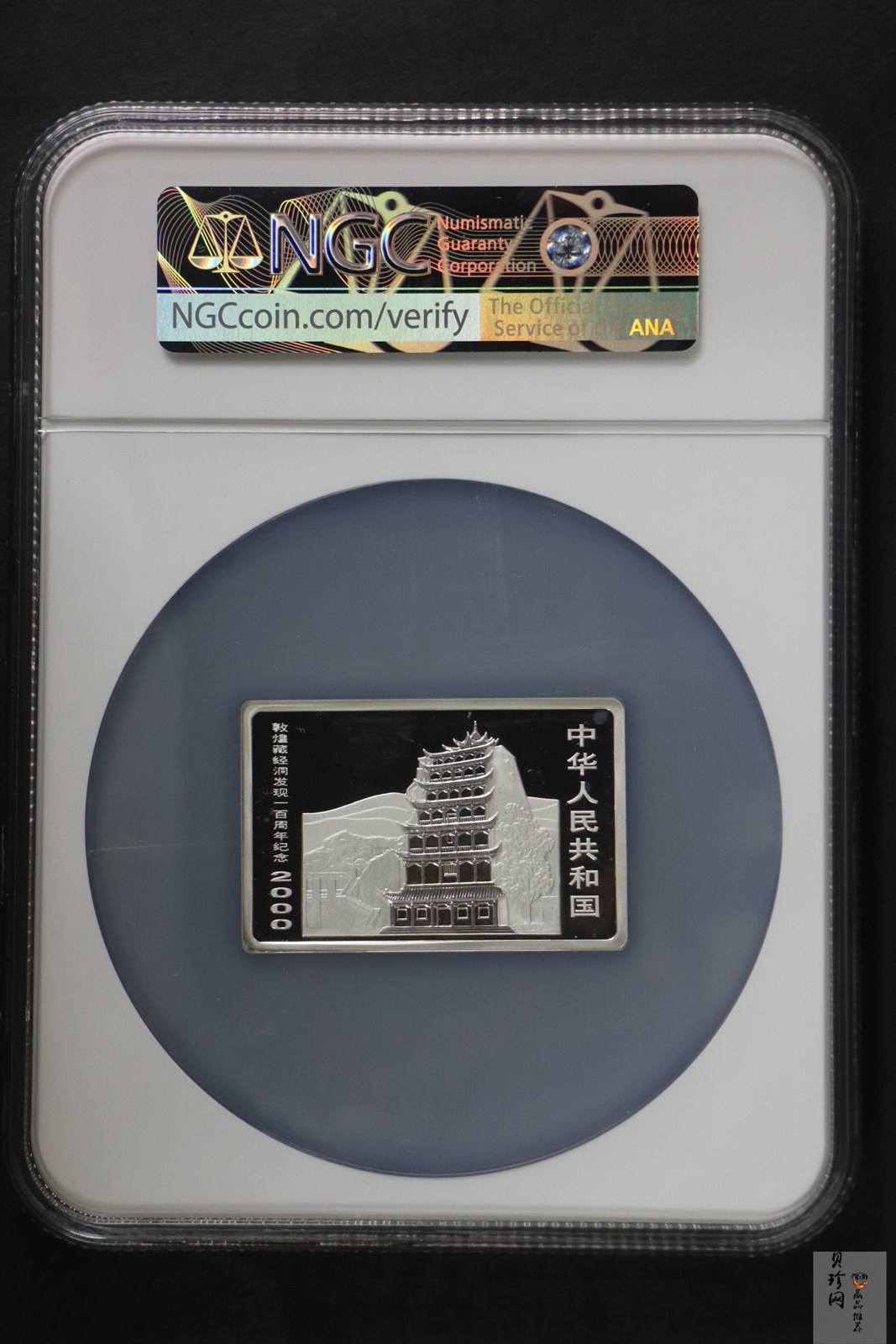 【009060】2000年敦煌藏经洞发现100周年2盎司纪念银币一套六枚
