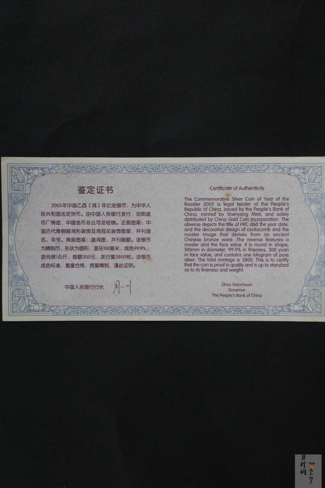 【050207】2005年乙酉鸡年生肖1公斤精制银币