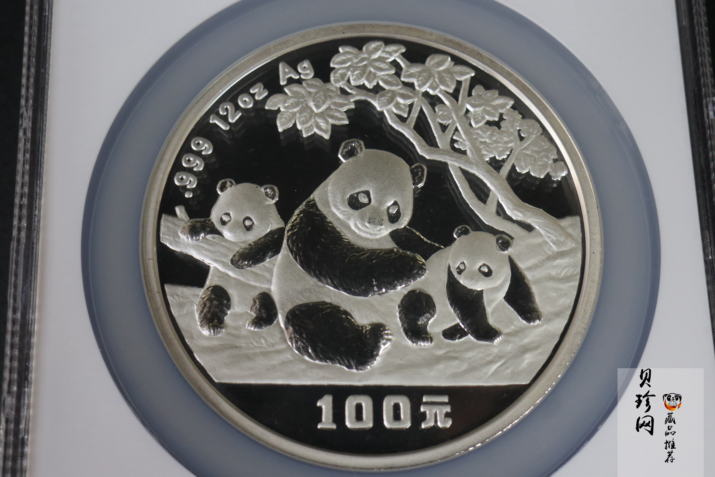 【970107】1997版熊猫金银铂及双金属纪念币12盎司精制银币