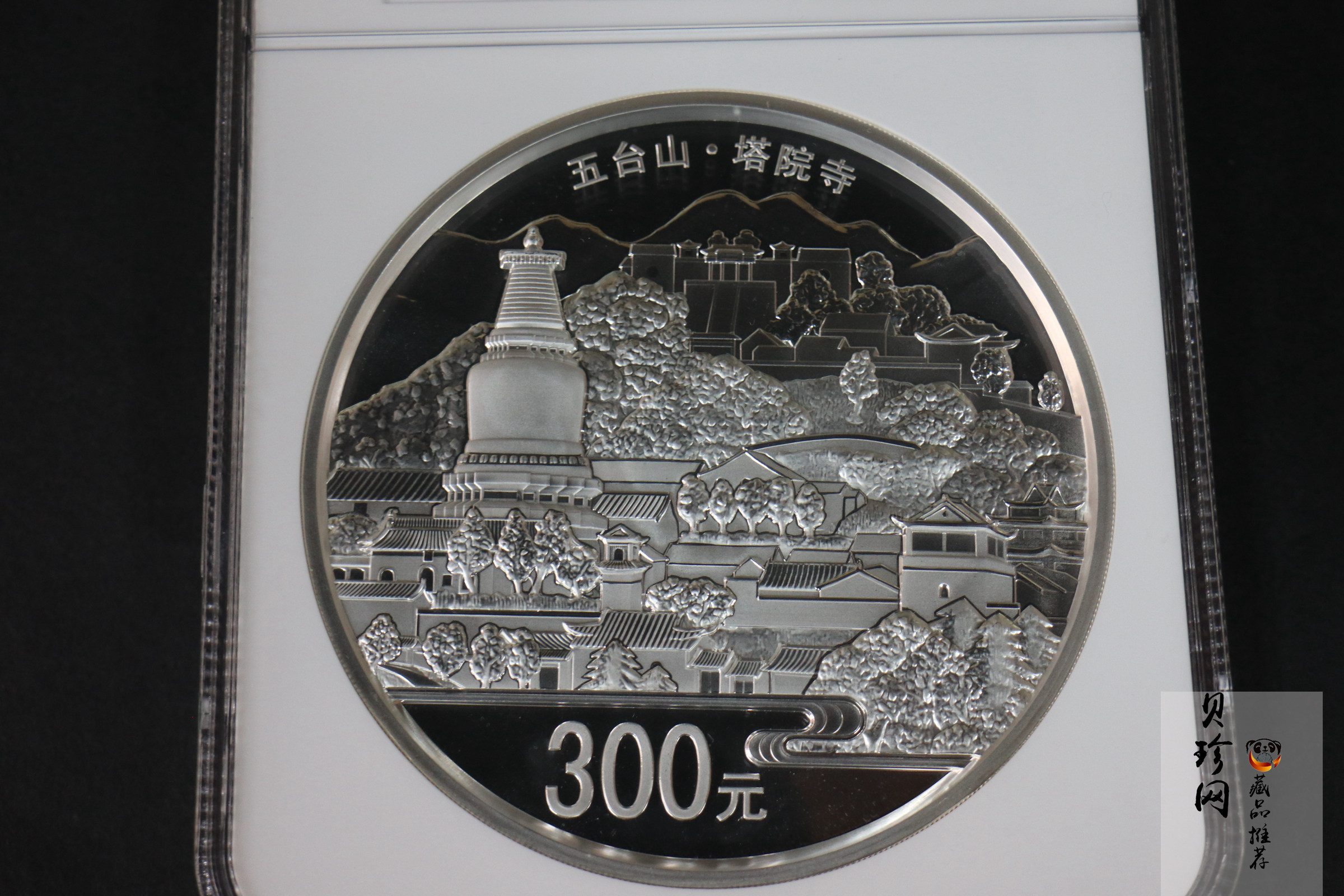 【120404】2012年中国佛教圣地-五台山 塔院寺1公斤精制银币