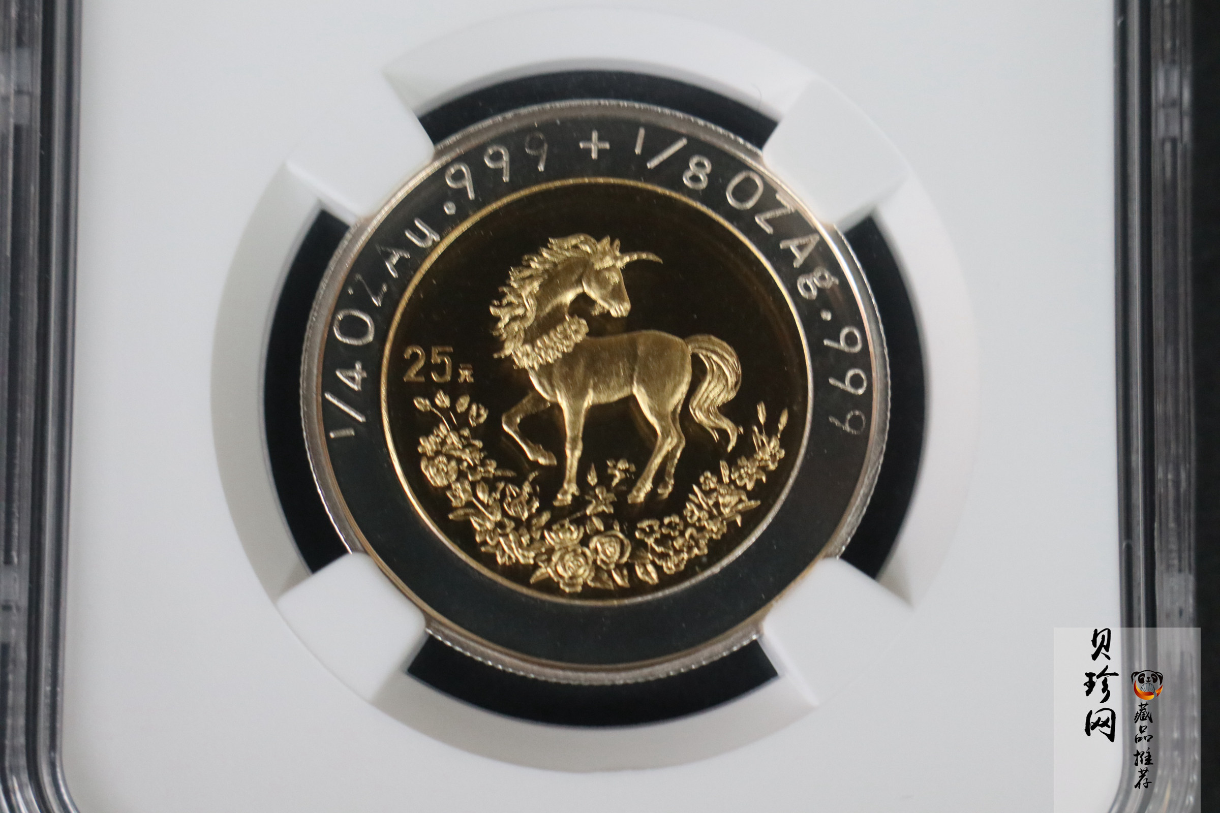 【940999】1994版麒麟1/4+1/8盎司精制双金属币