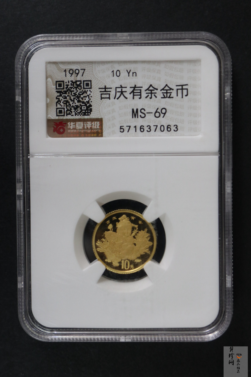 【971302】1997年中国传统吉祥图（吉庆有余）金银纪念币1/10盎司普制金币