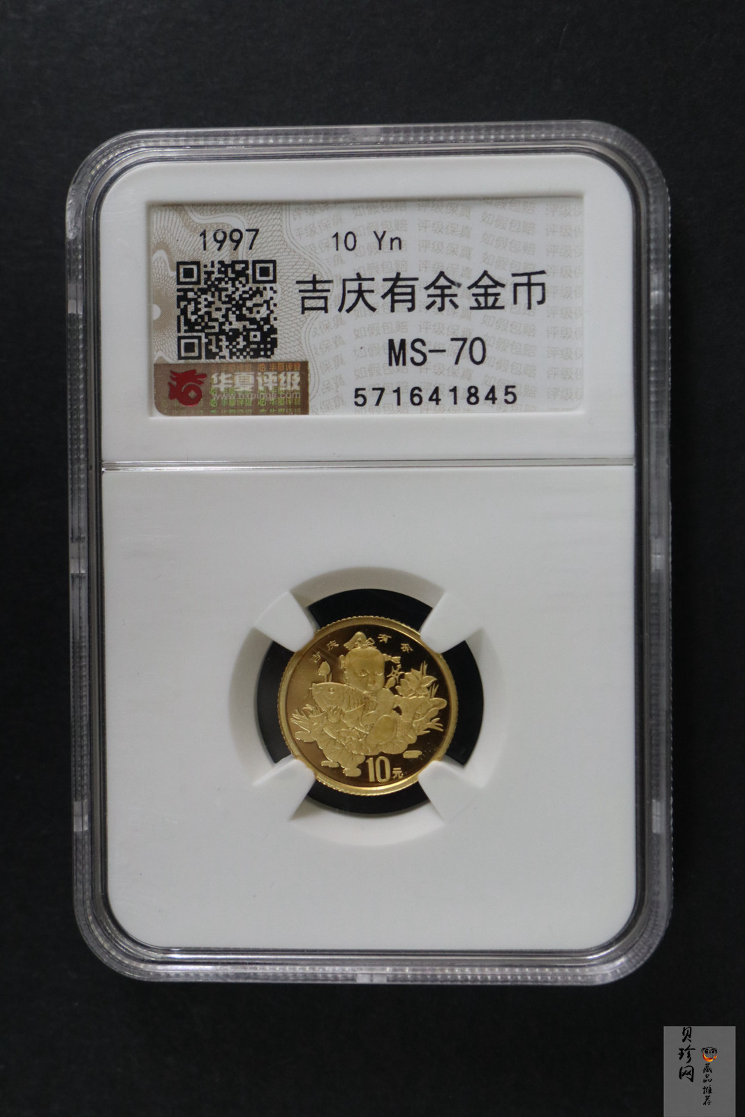 【971302】1997年中国传统吉祥图（吉庆有余）金银纪念币1/10盎司普制金币