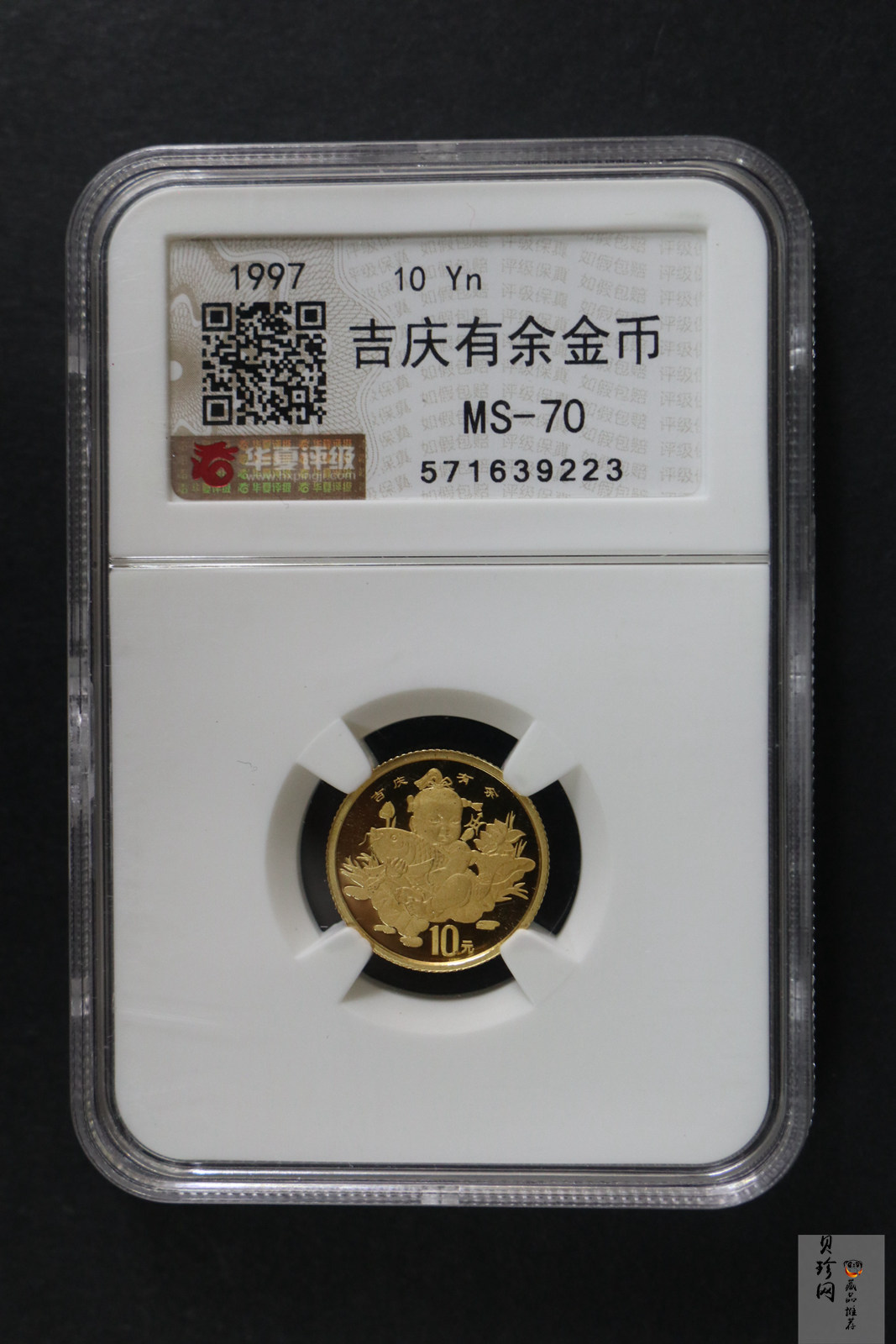 【971302】1997年中国传统吉祥图（吉庆有余）金银纪念币1/10盎司普制金币