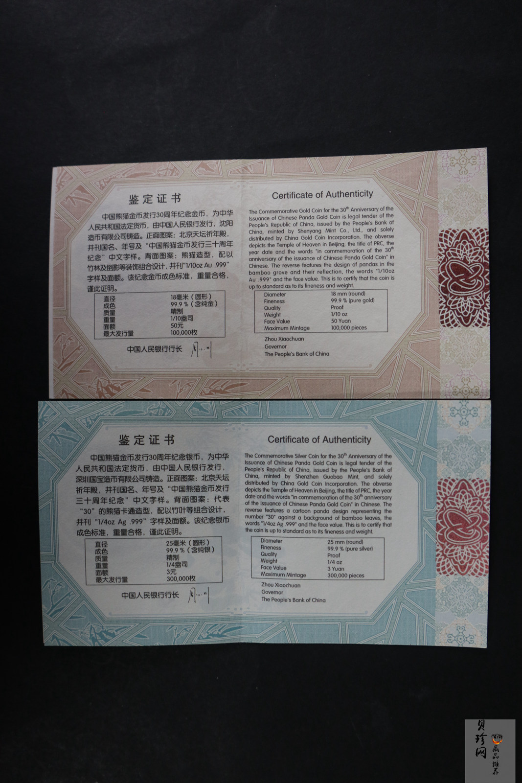 【129130】2012年中国熊猫金币发行30周年纪念精制金银币两枚一套
