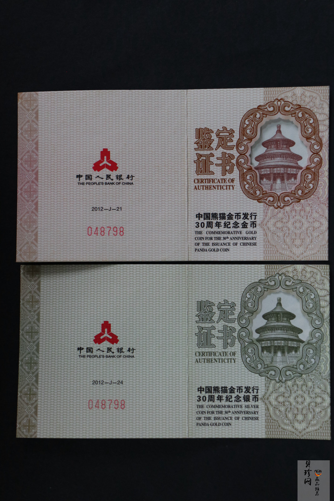 【129130】2012年中国熊猫金币发行30周年纪念精制金银币两枚一套