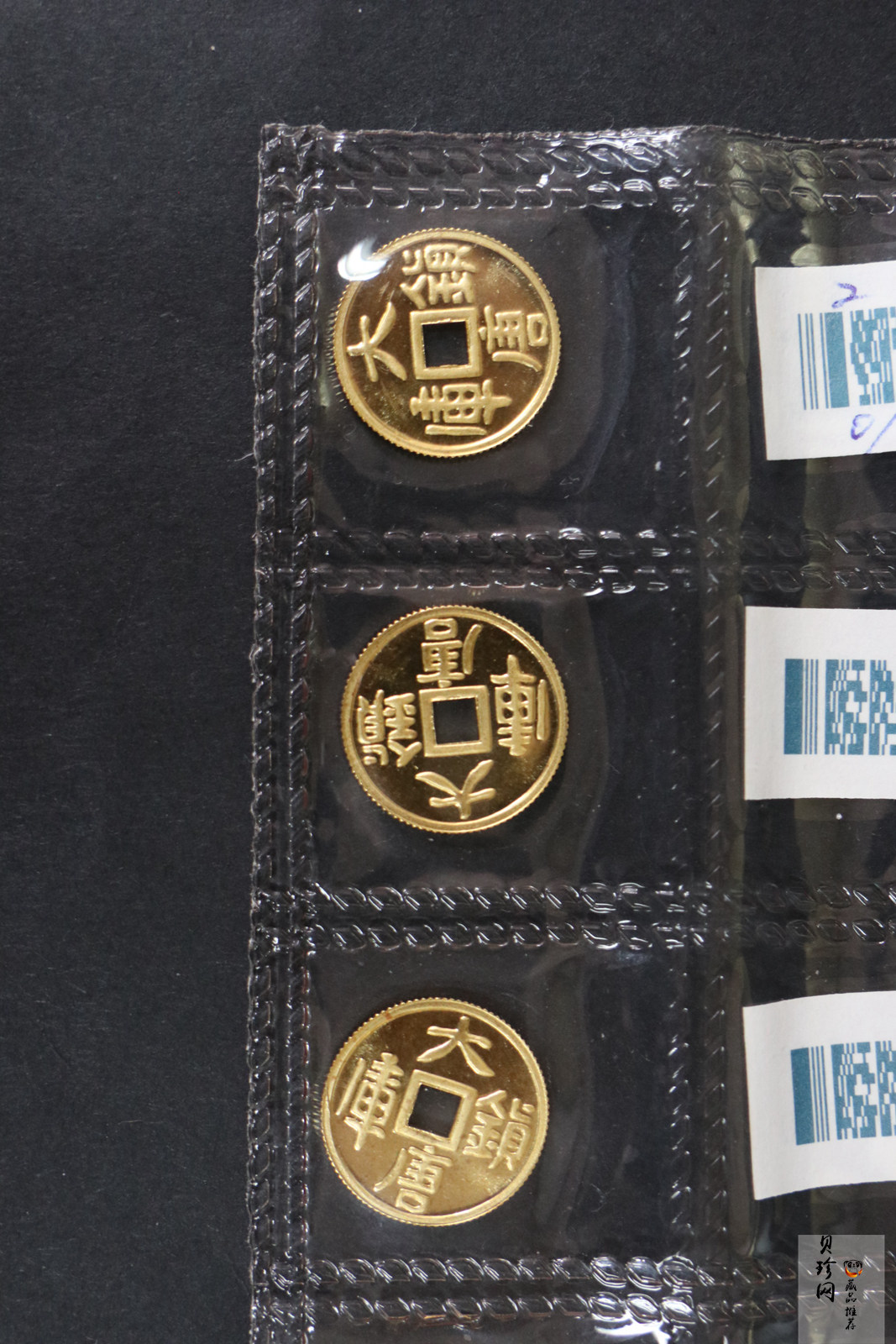 【989260】1998年大唐镇库金钱金银纪念币1/10盎司普制金币10枚一套