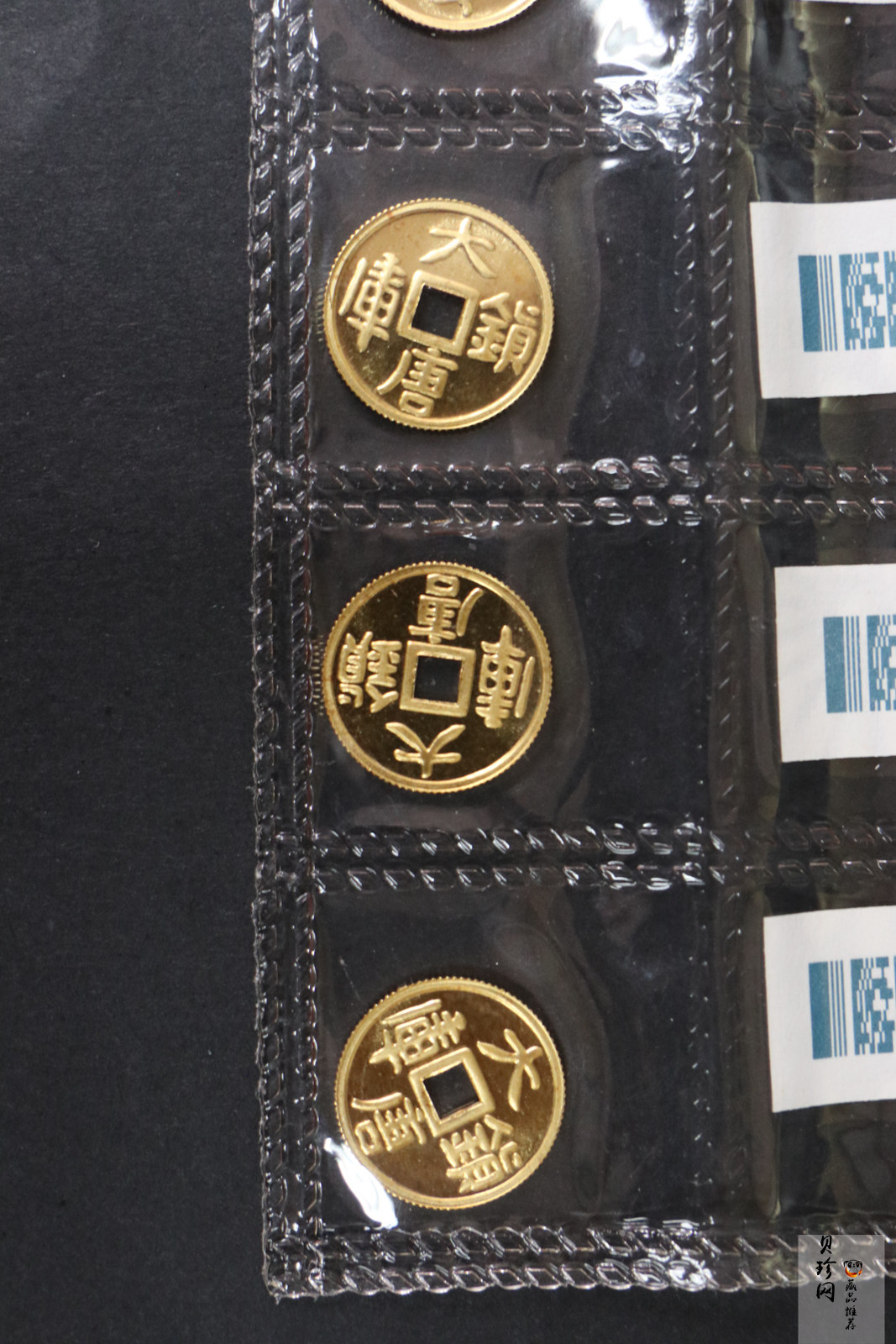 【989260】1998年大唐镇库金钱金银纪念币1/10盎司普制金币10枚一套