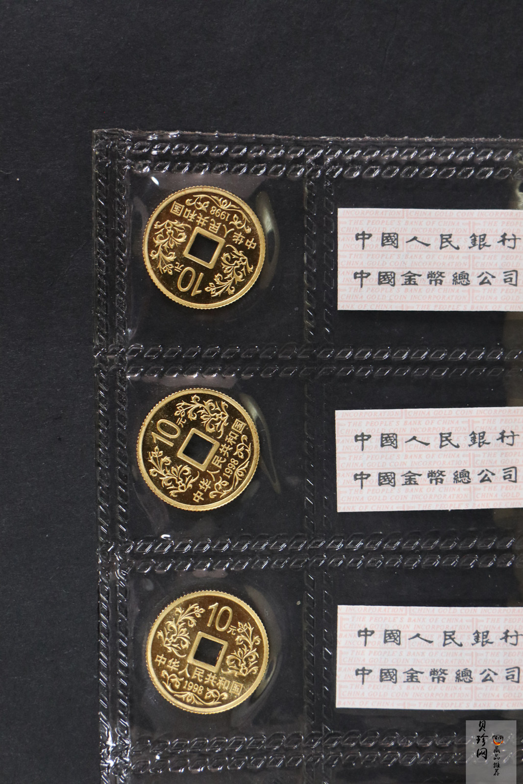 【989260】1998年大唐镇库金钱金银纪念币1/10盎司普制金币10枚一套