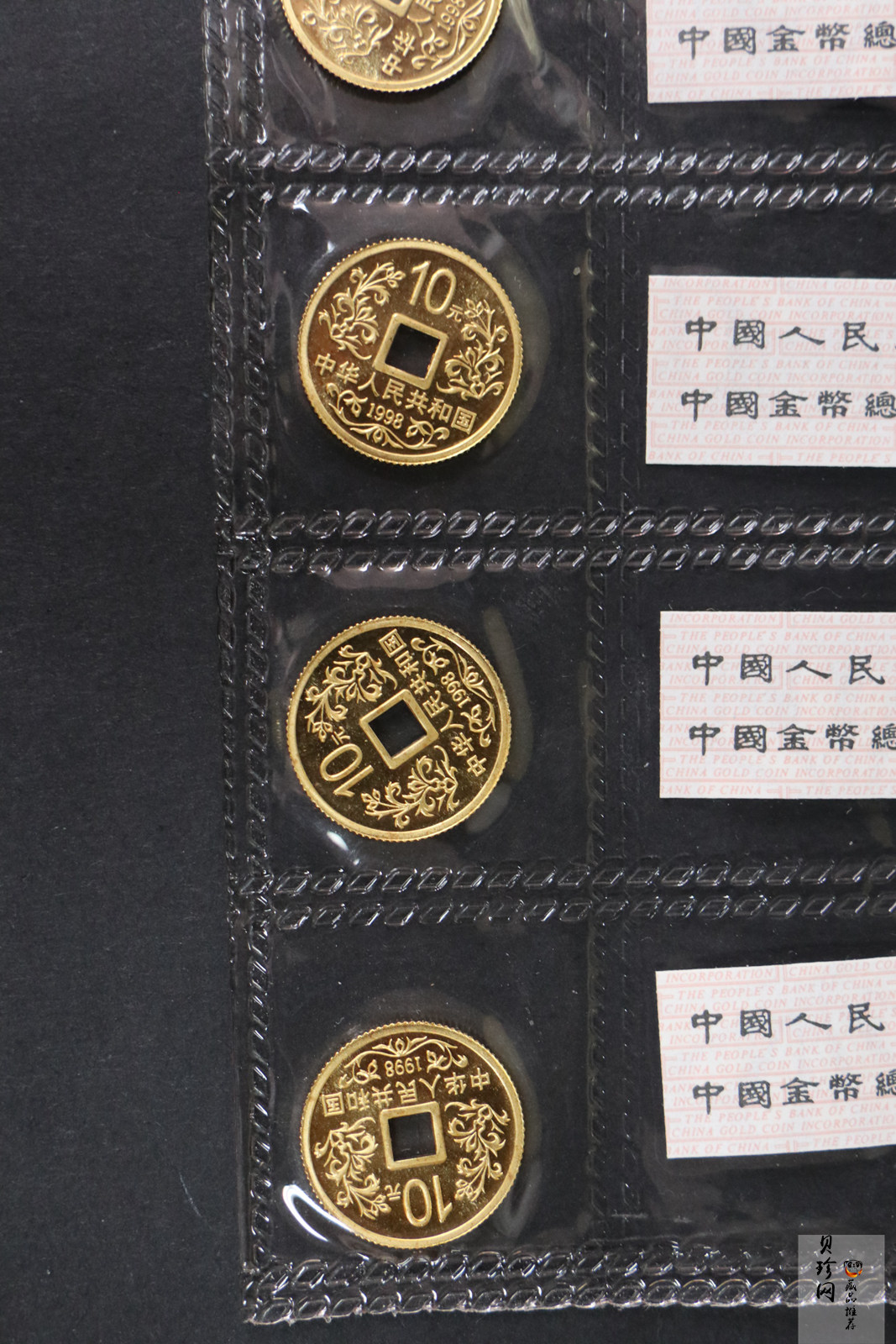 【989260】1998年大唐镇库金钱金银纪念币1/10盎司普制金币10枚一套