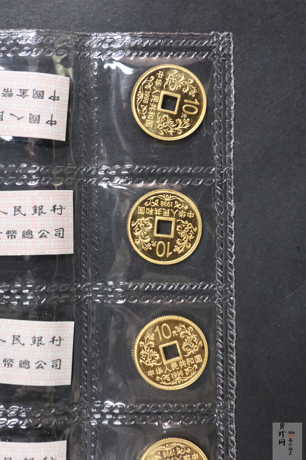 【989260】1998年大唐镇库金钱金银纪念币1/10盎司普制金币10枚一套
