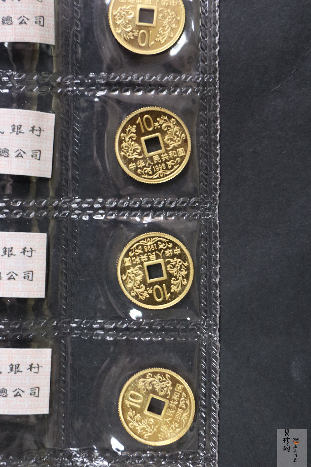 【989260】1998年大唐镇库金钱金银纪念币1/10盎司普制金币10枚一套