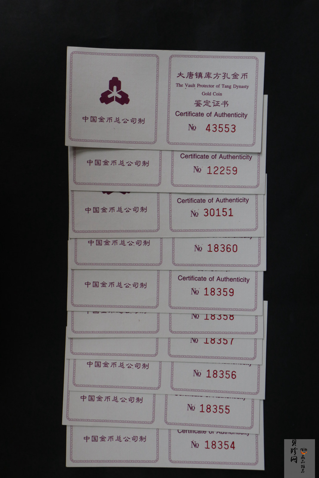 【989260】1998年大唐镇库金钱金银纪念币1/10盎司普制金币10枚一套