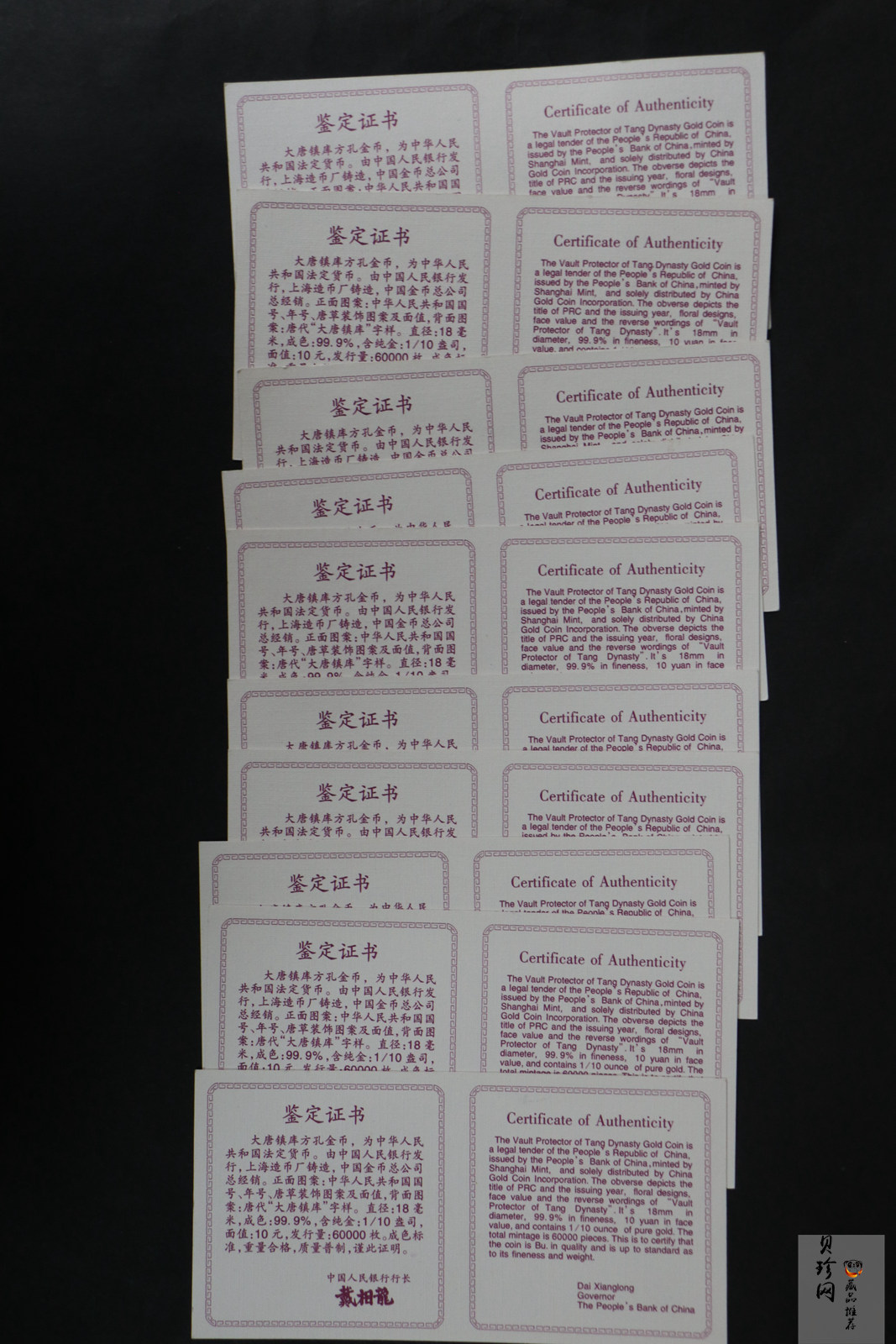 【989260】1998年大唐镇库金钱金银纪念币1/10盎司普制金币10枚一套